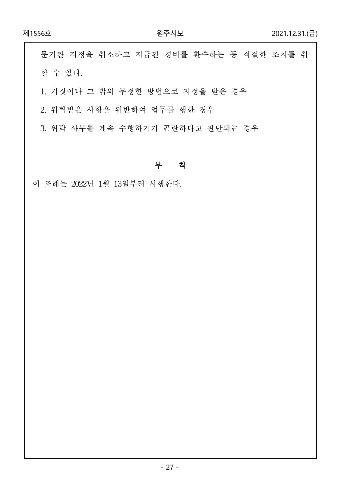 27페이지