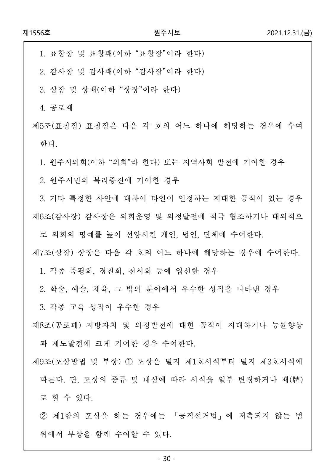 30페이지