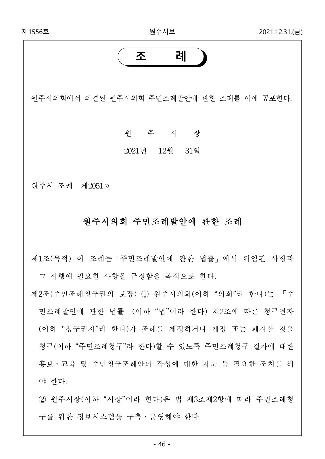 46페이지