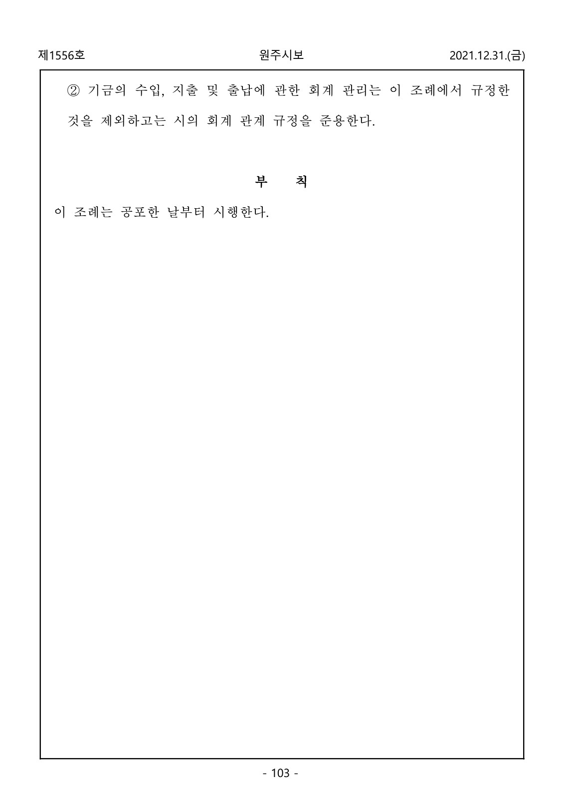 103페이지