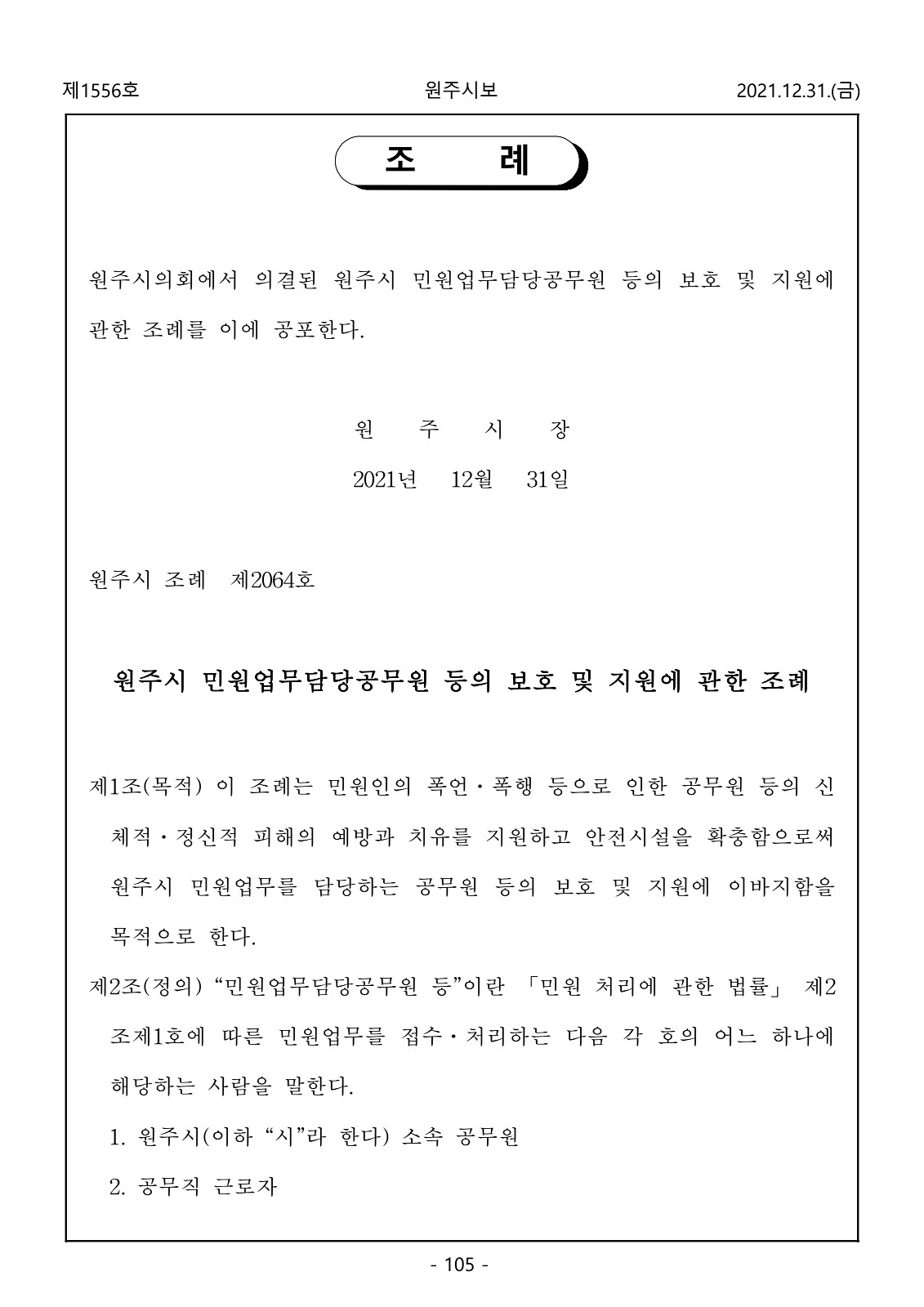 105페이지