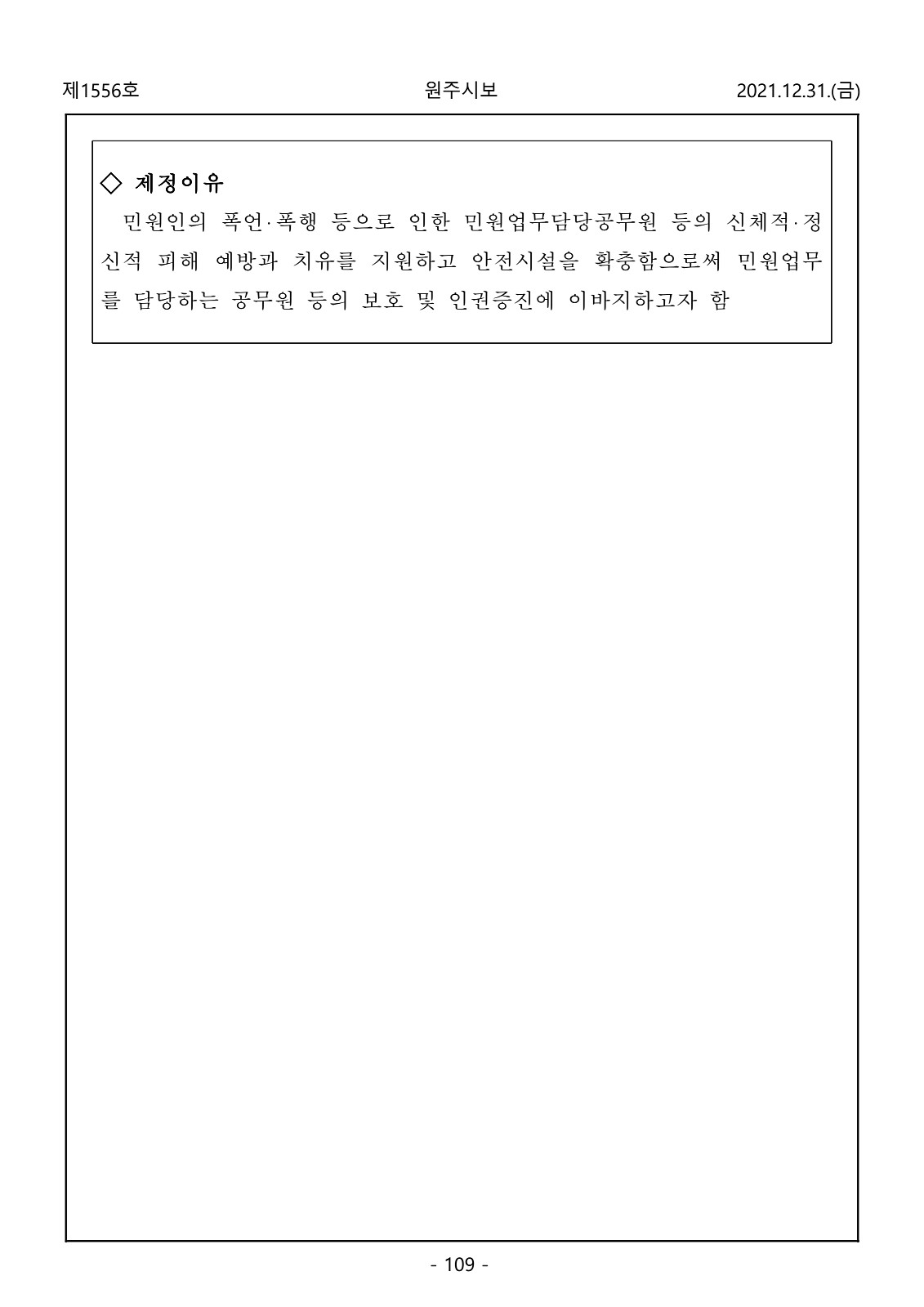 109페이지