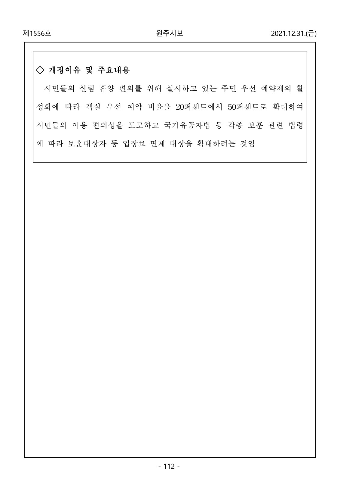 112페이지