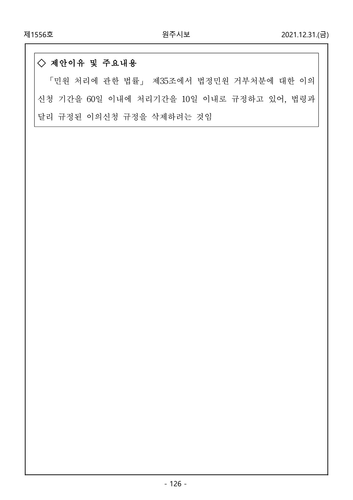 126페이지