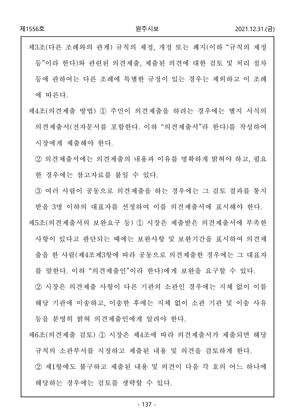 137페이지