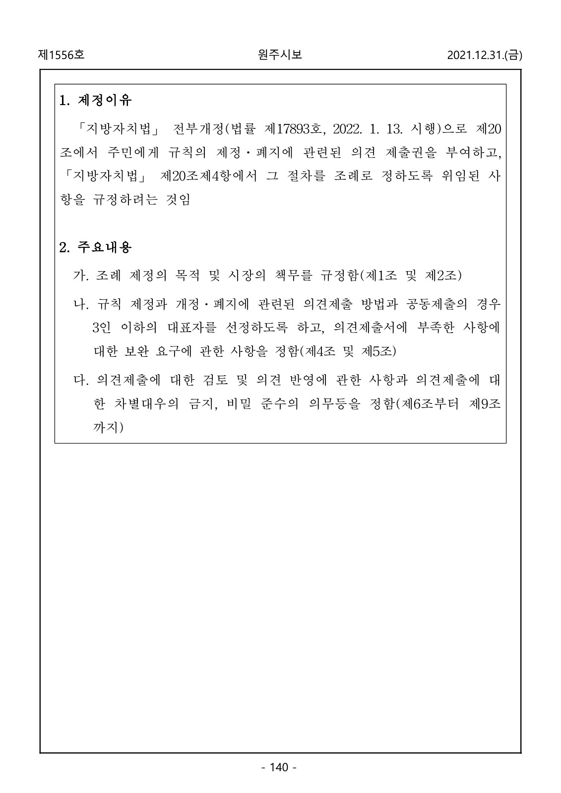 140페이지