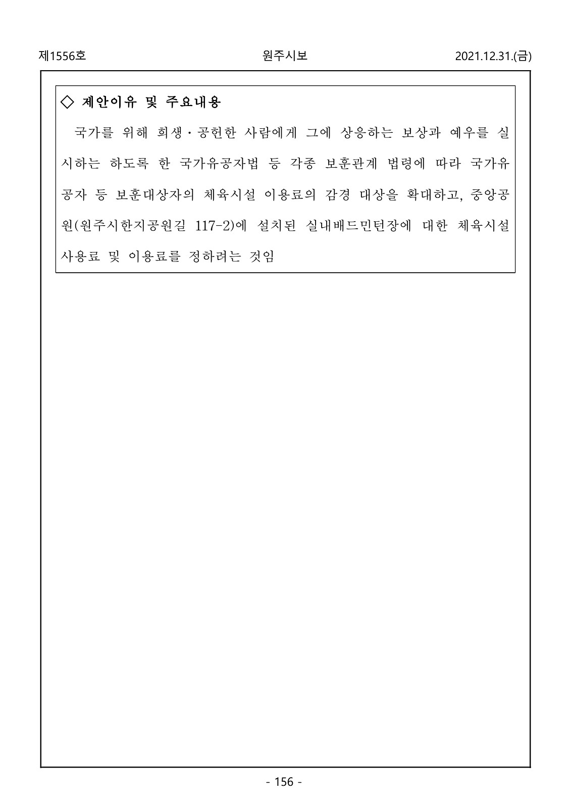 156페이지