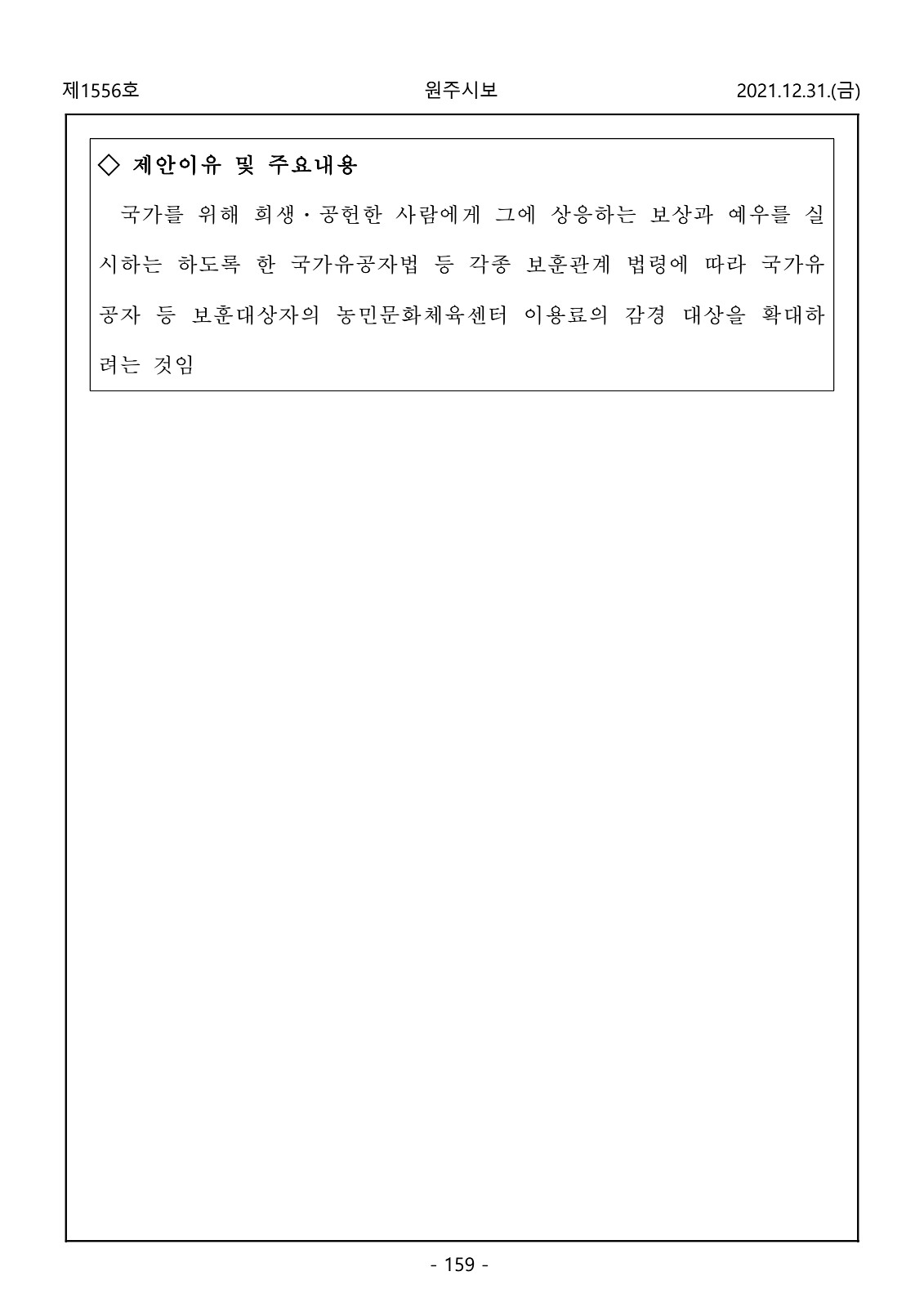 159페이지