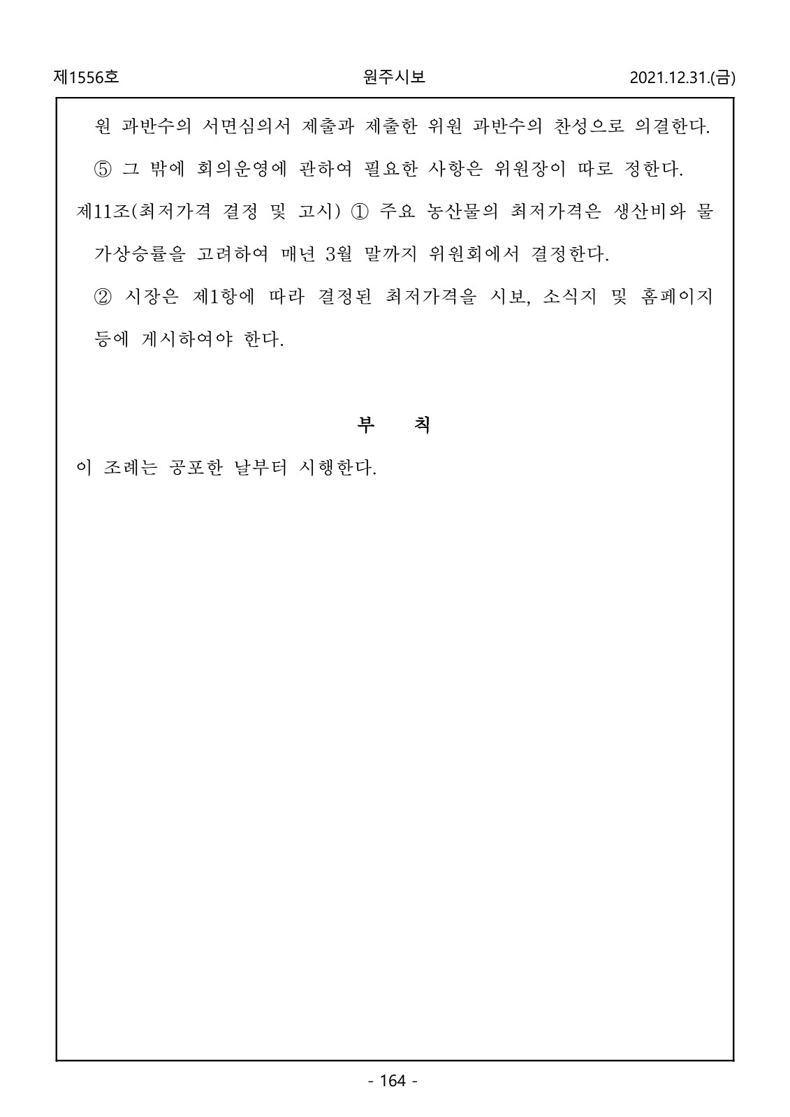 164페이지