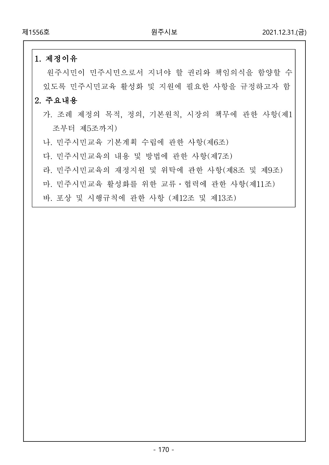 170페이지