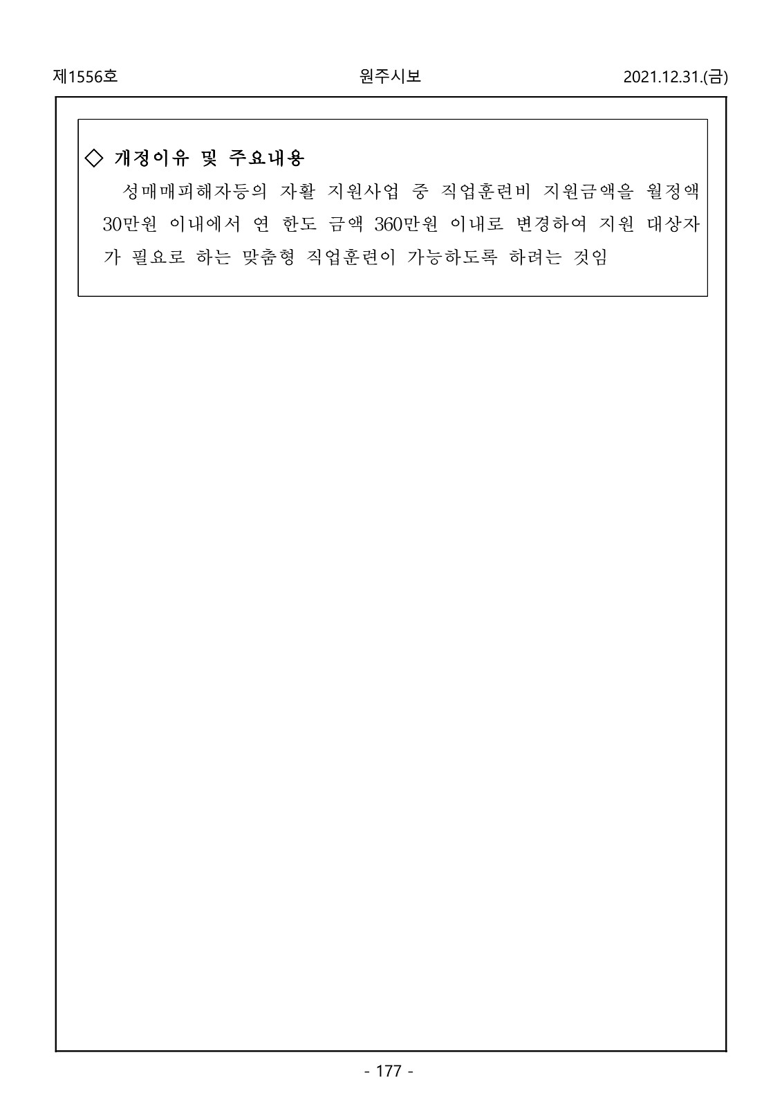 177페이지