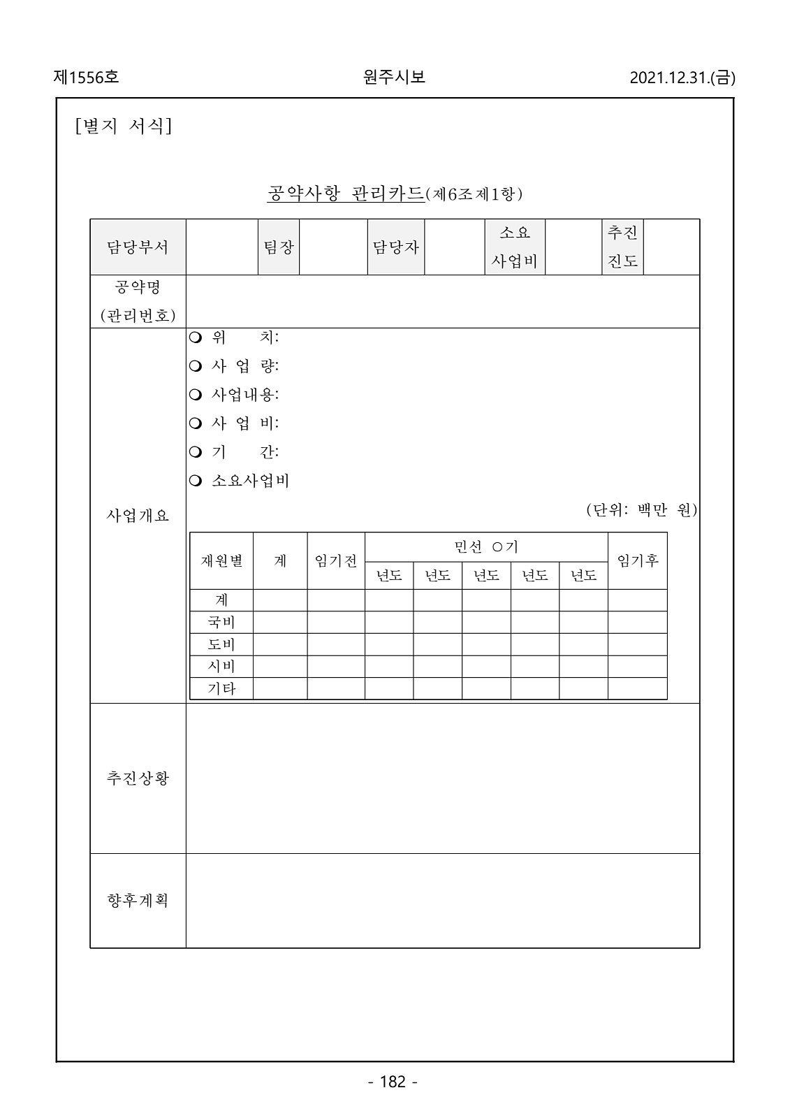 182페이지