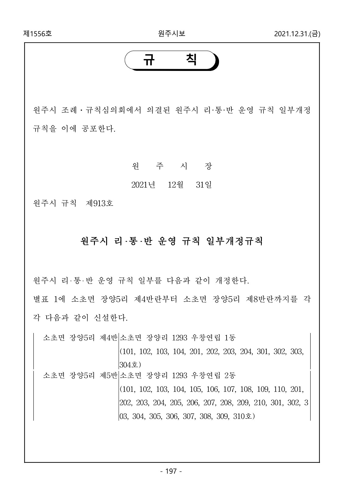 197페이지