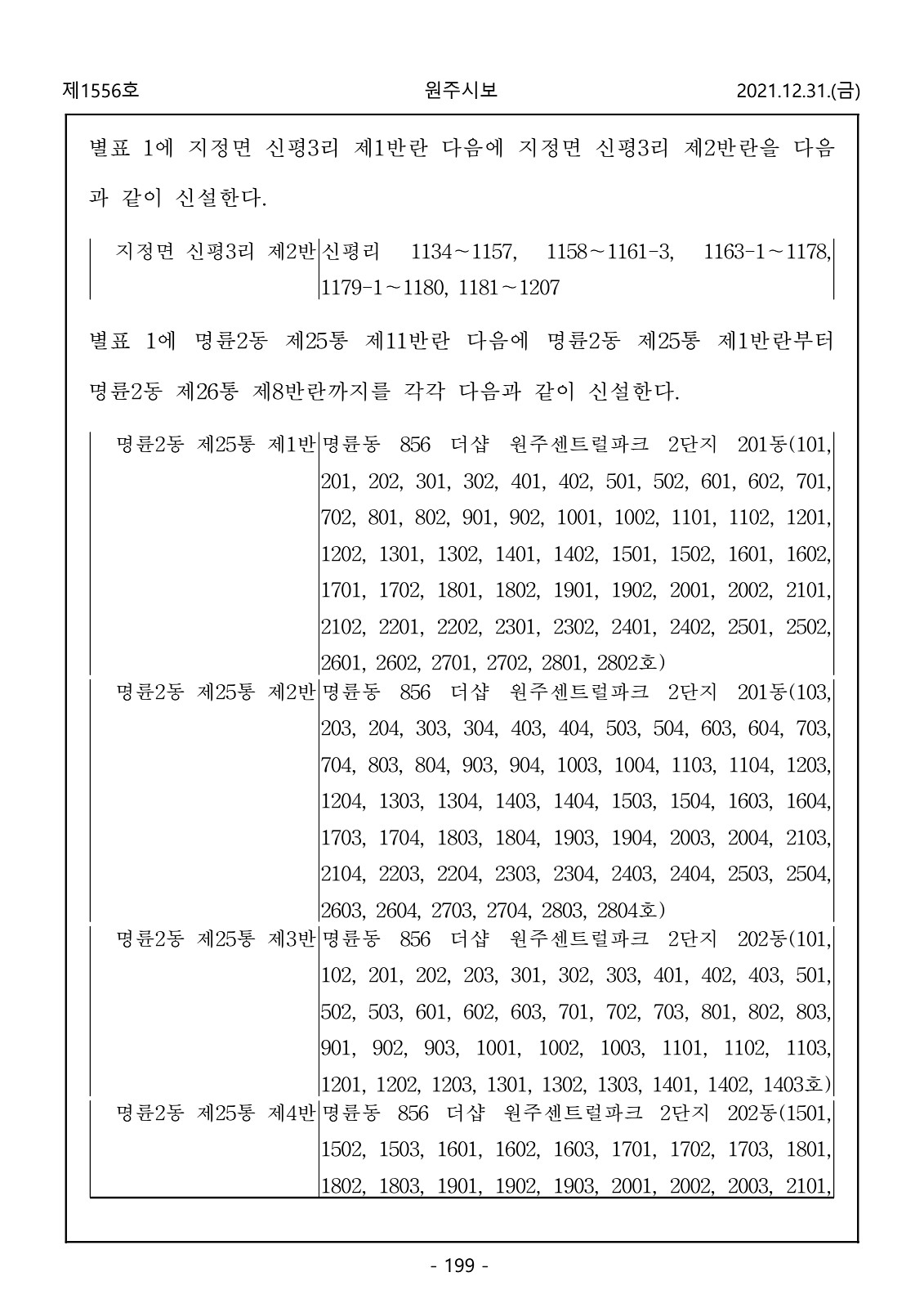 199페이지