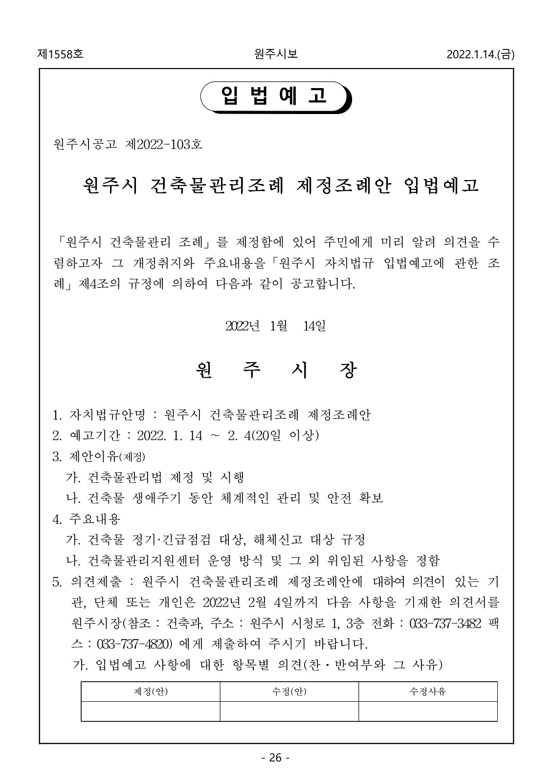 26페이지