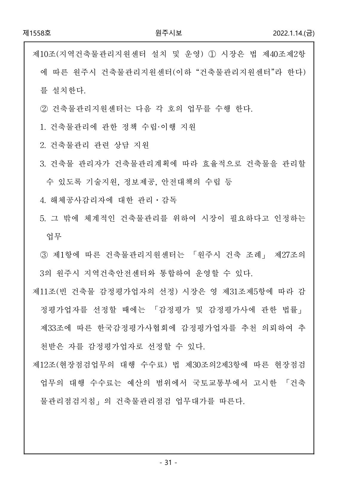 31페이지