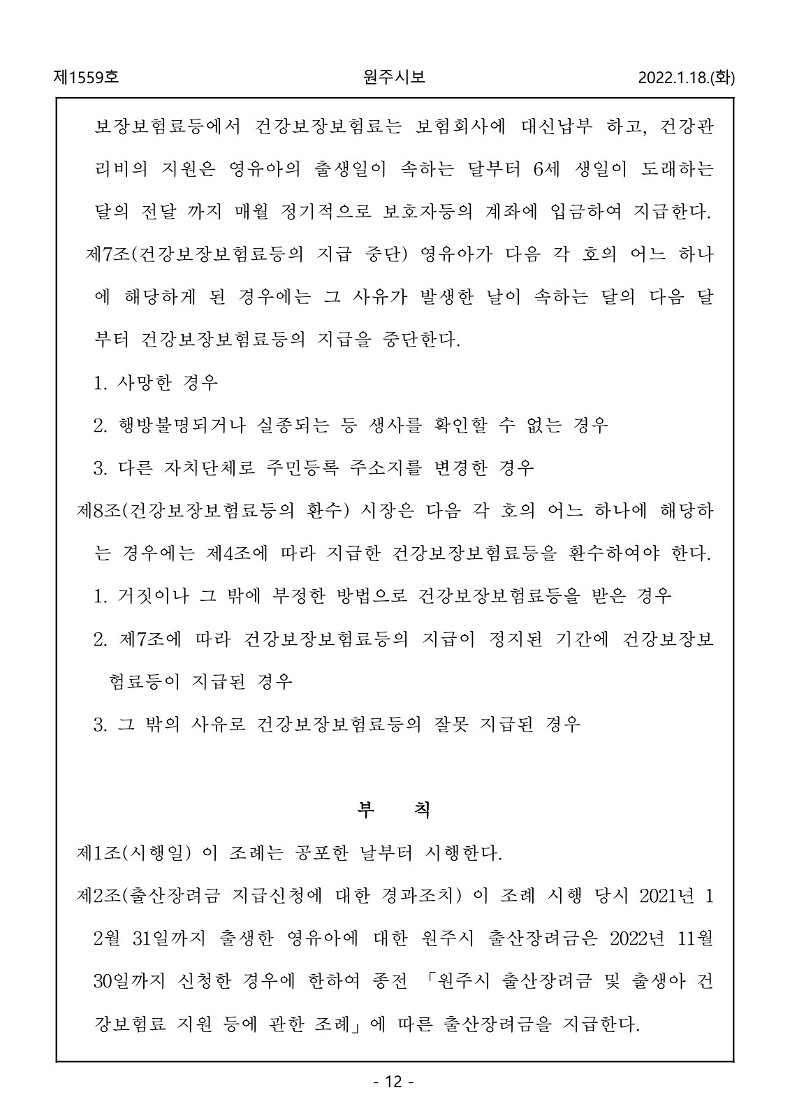 12페이지