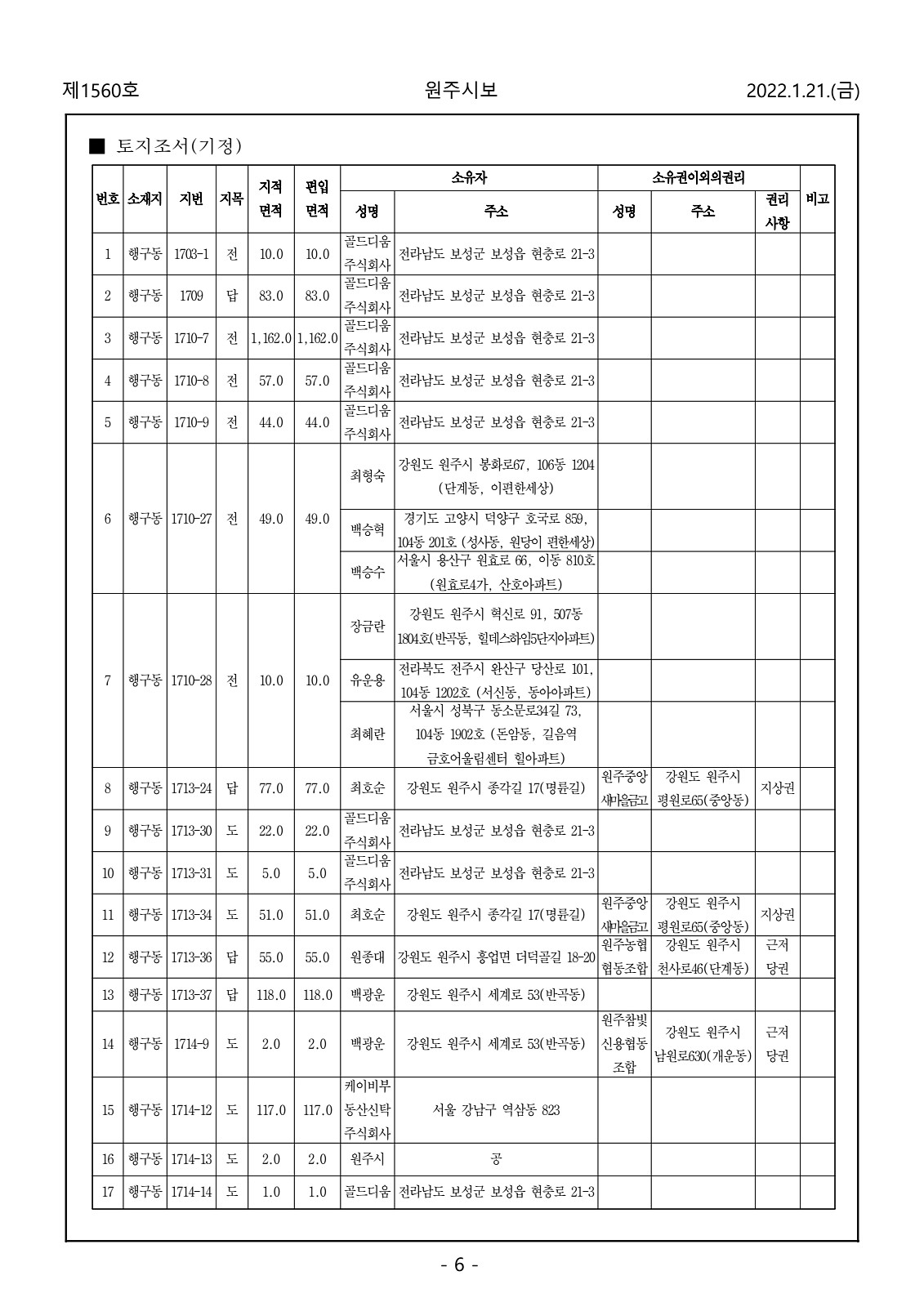 6페이지