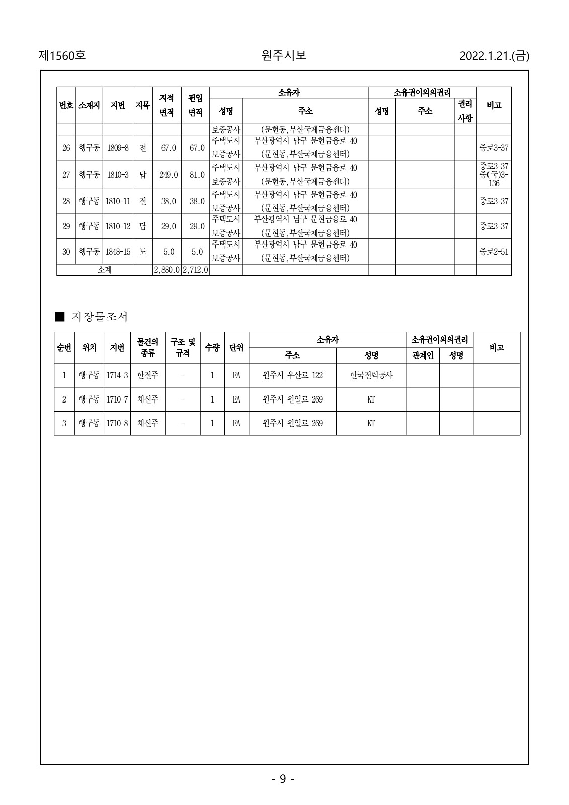 9페이지