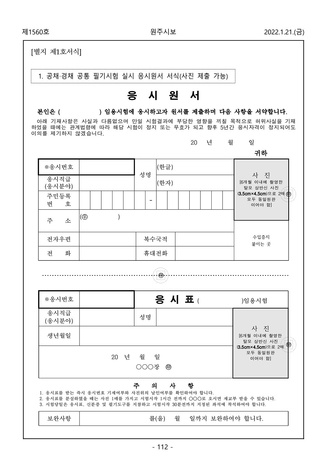 112페이지