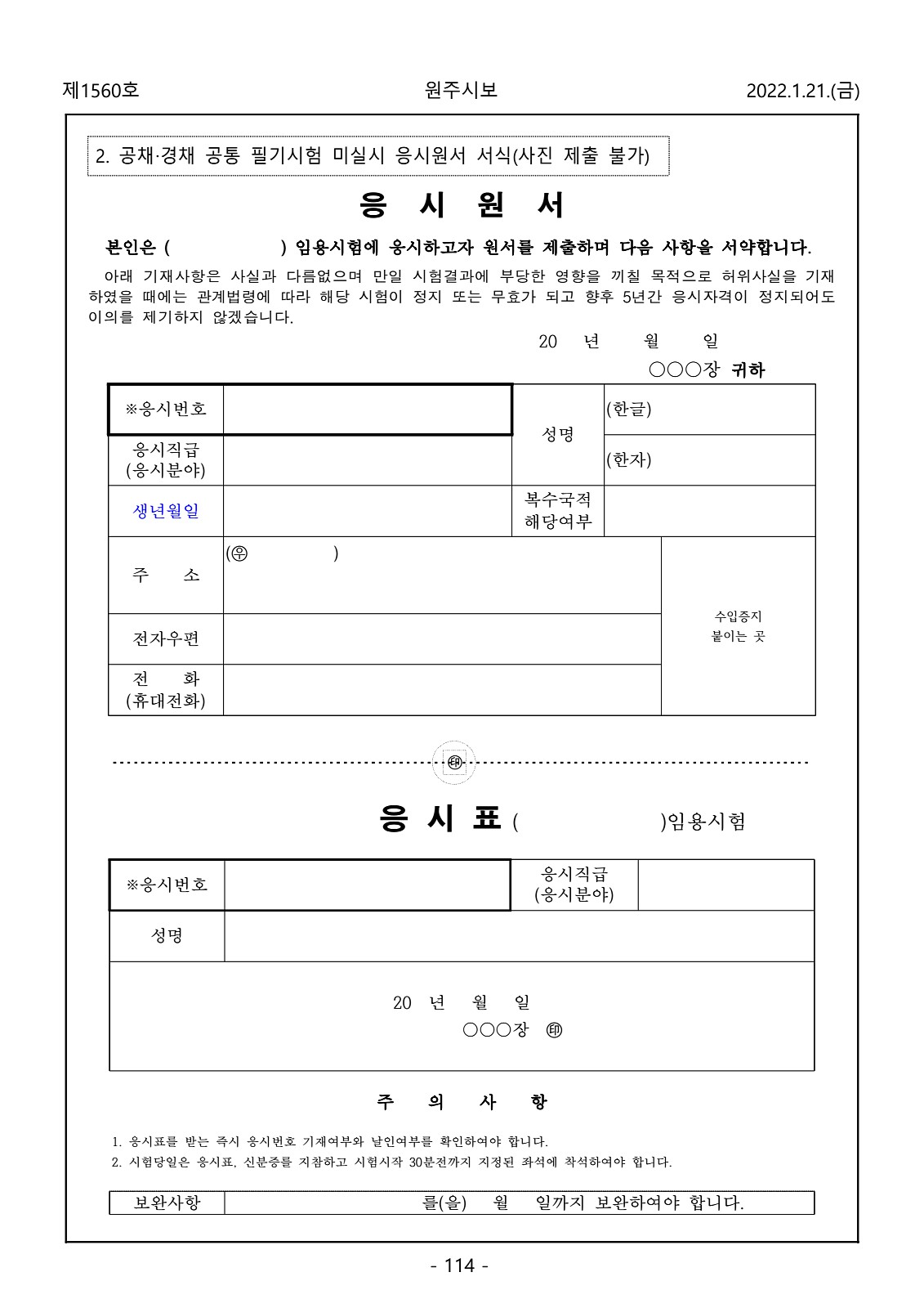 114페이지