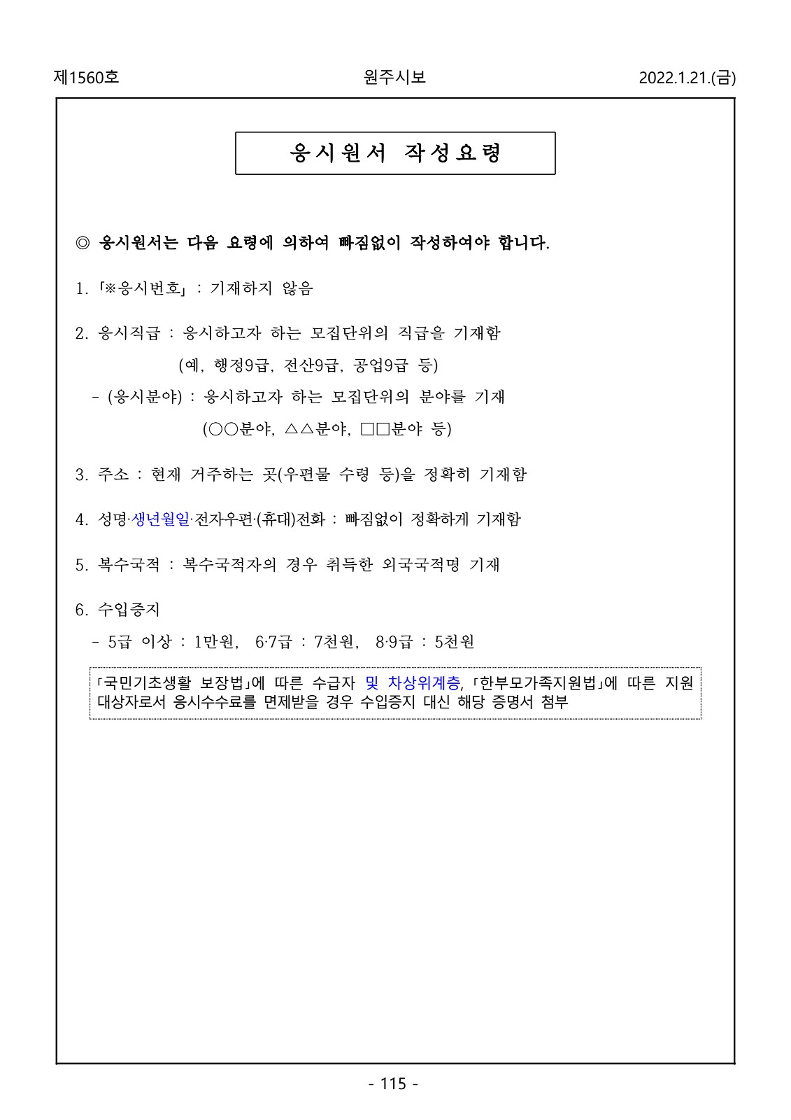 115페이지