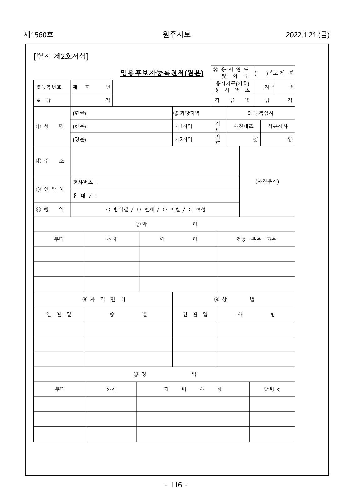 116페이지