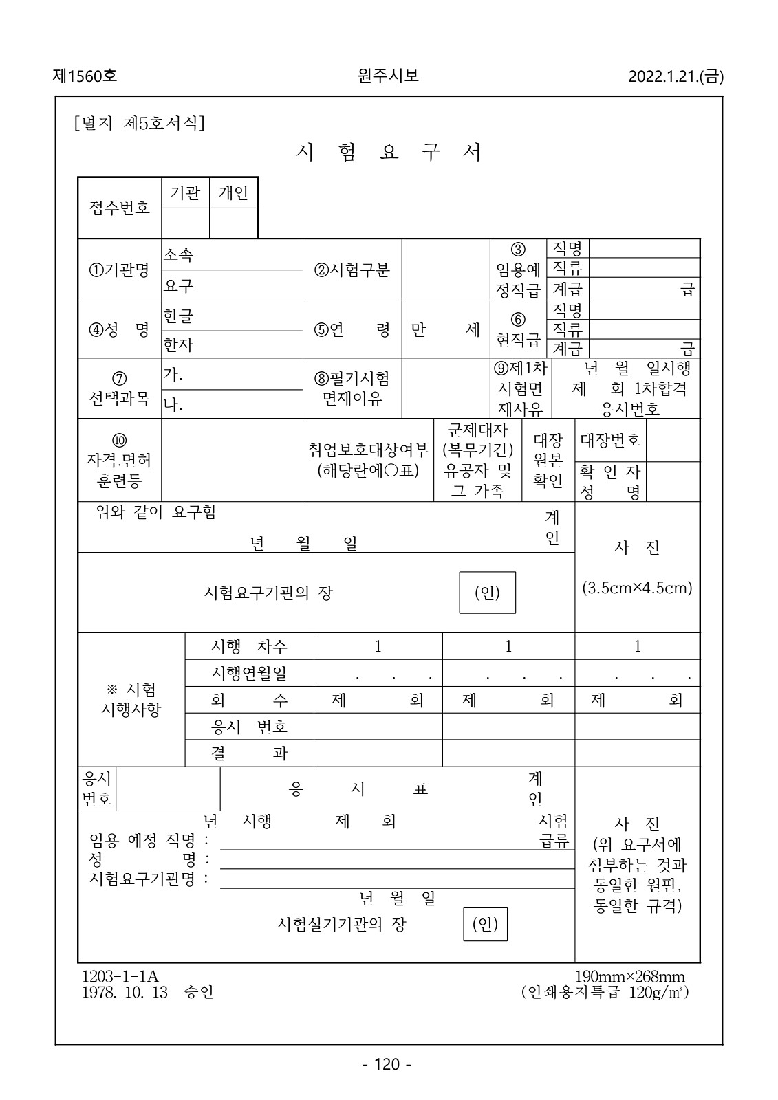 120페이지