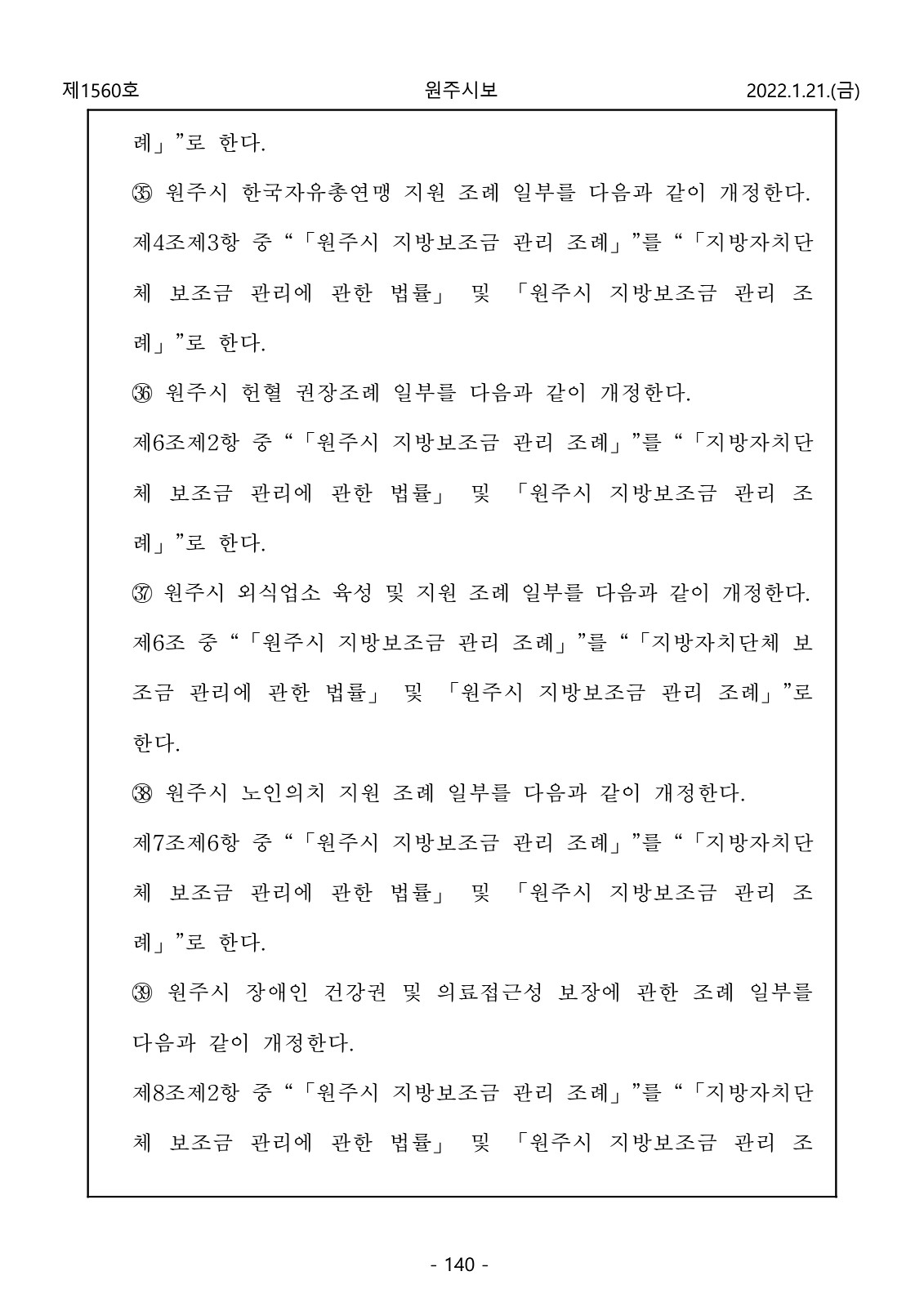 140페이지