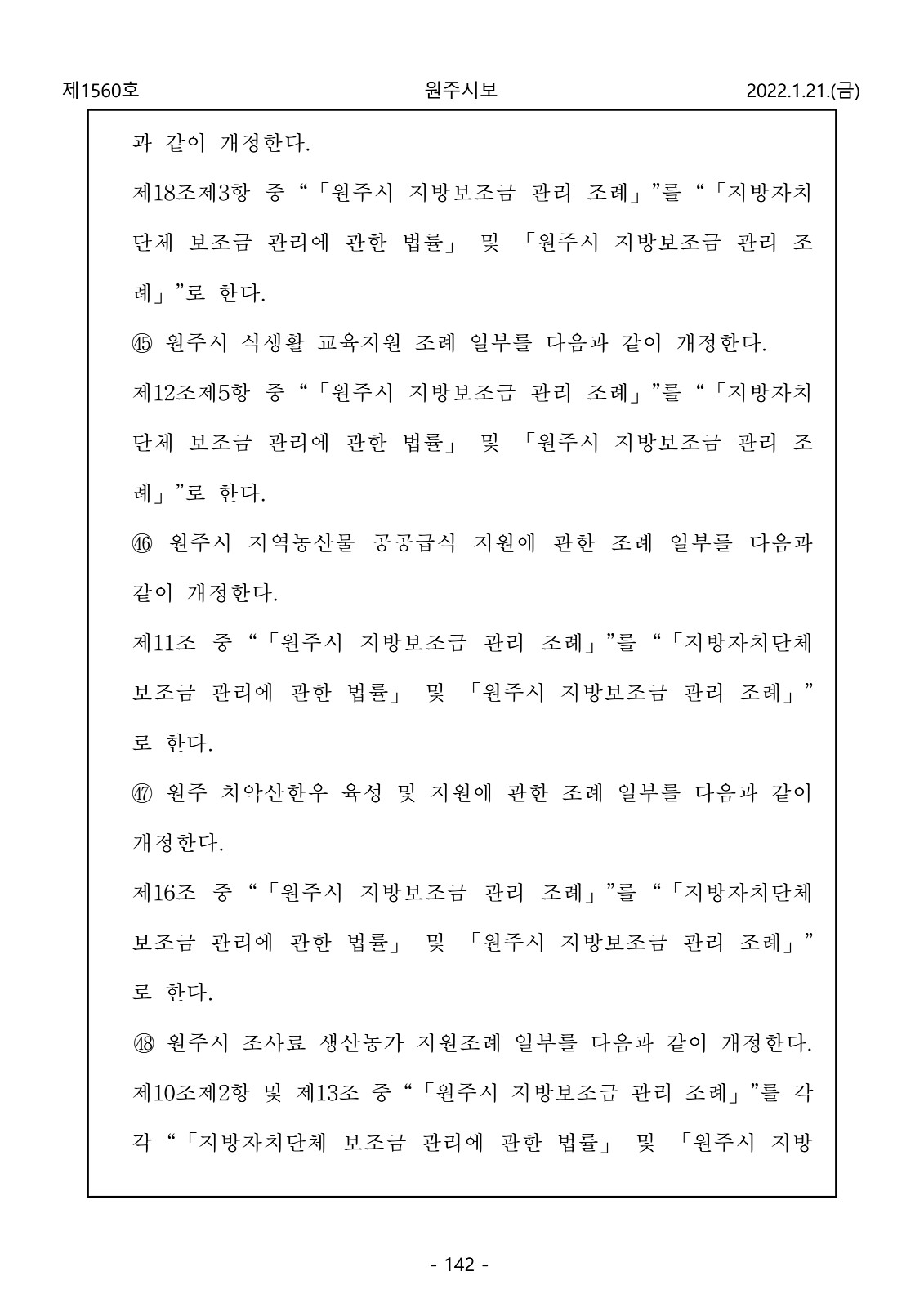 142페이지