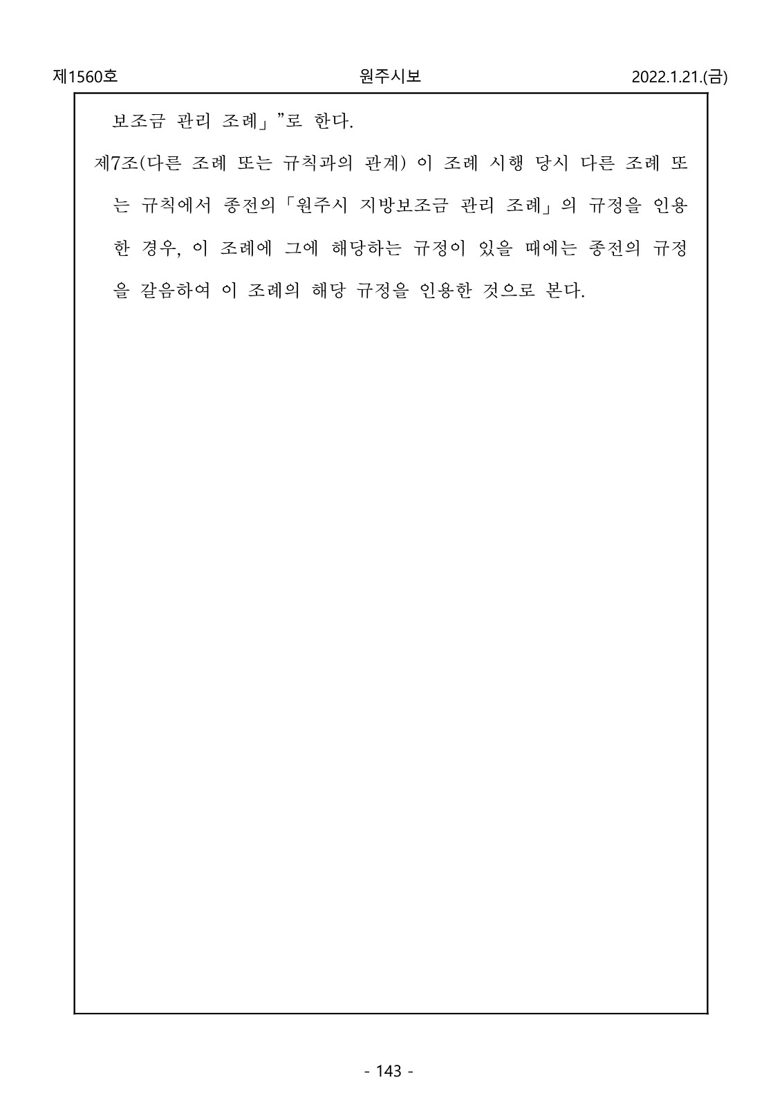 143페이지