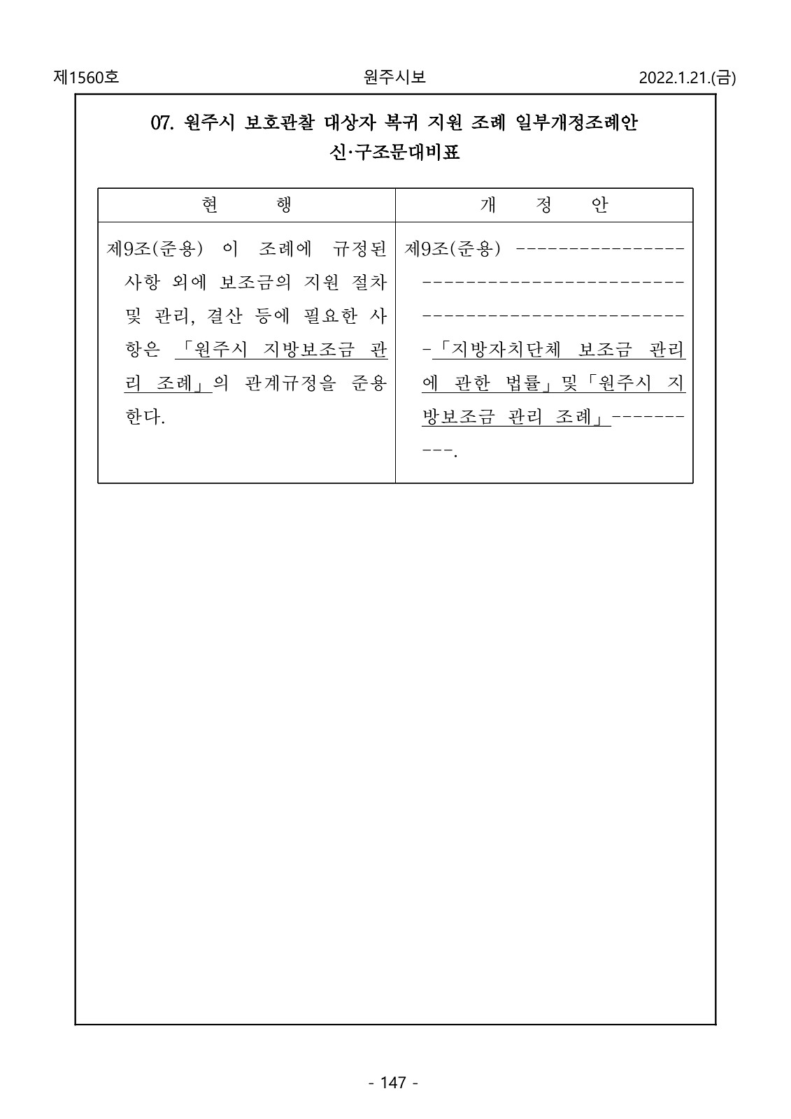 147페이지