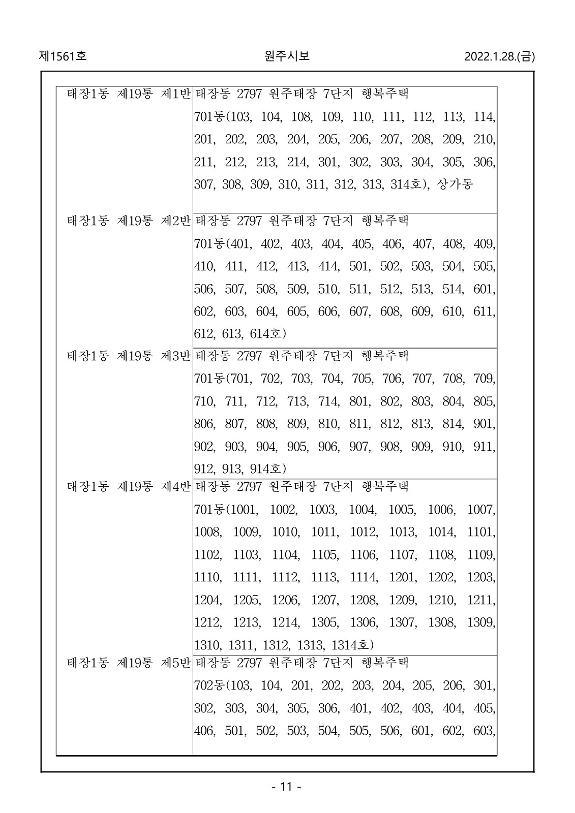 11페이지