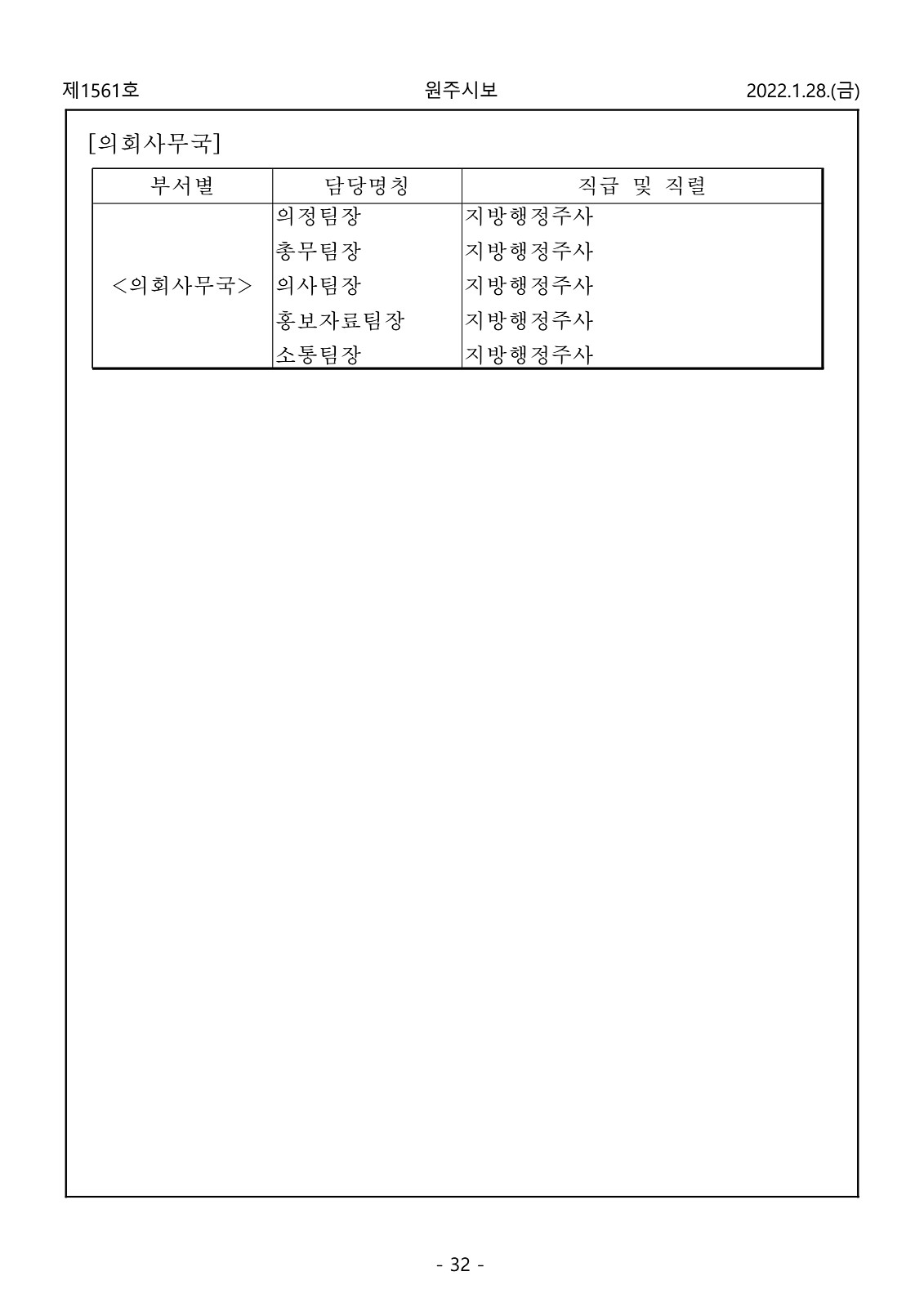 32페이지