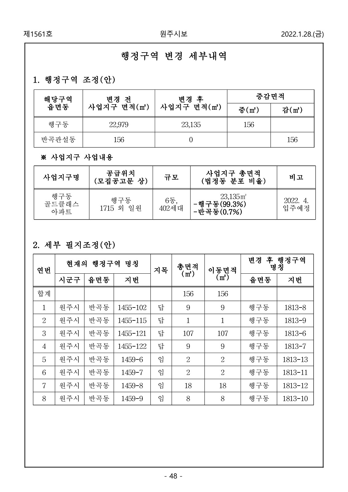 48페이지