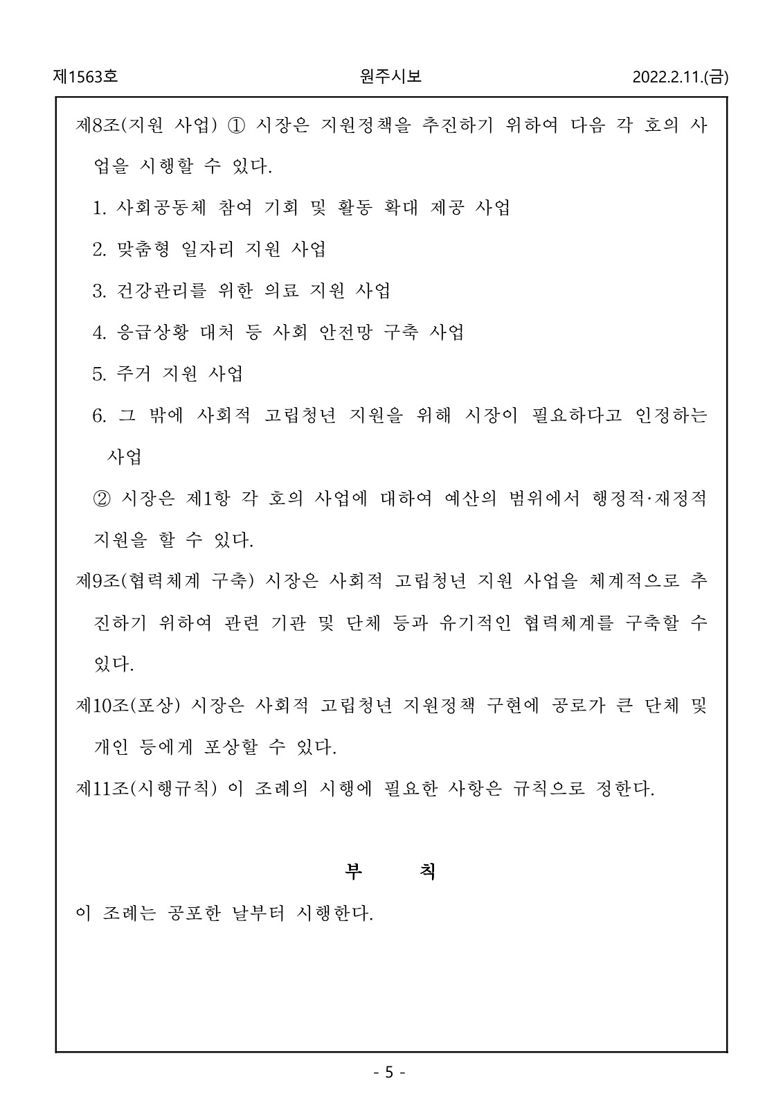 5페이지