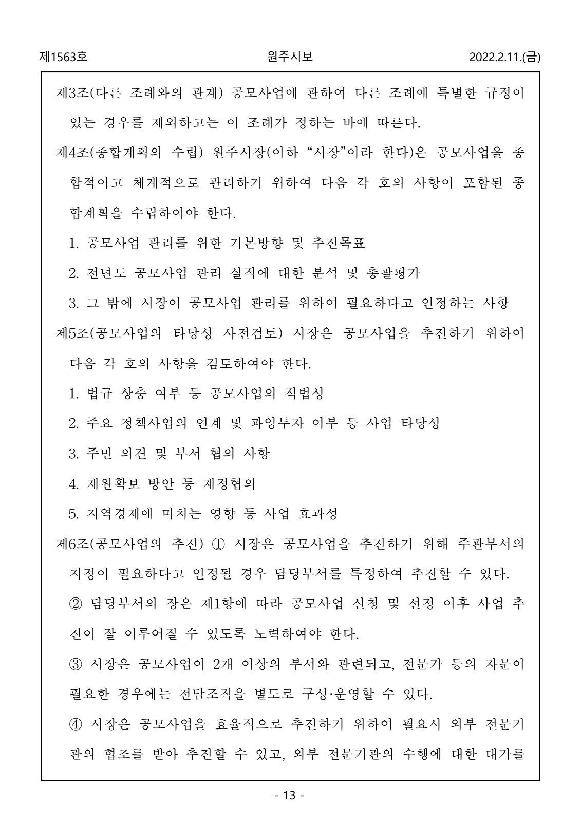 13페이지