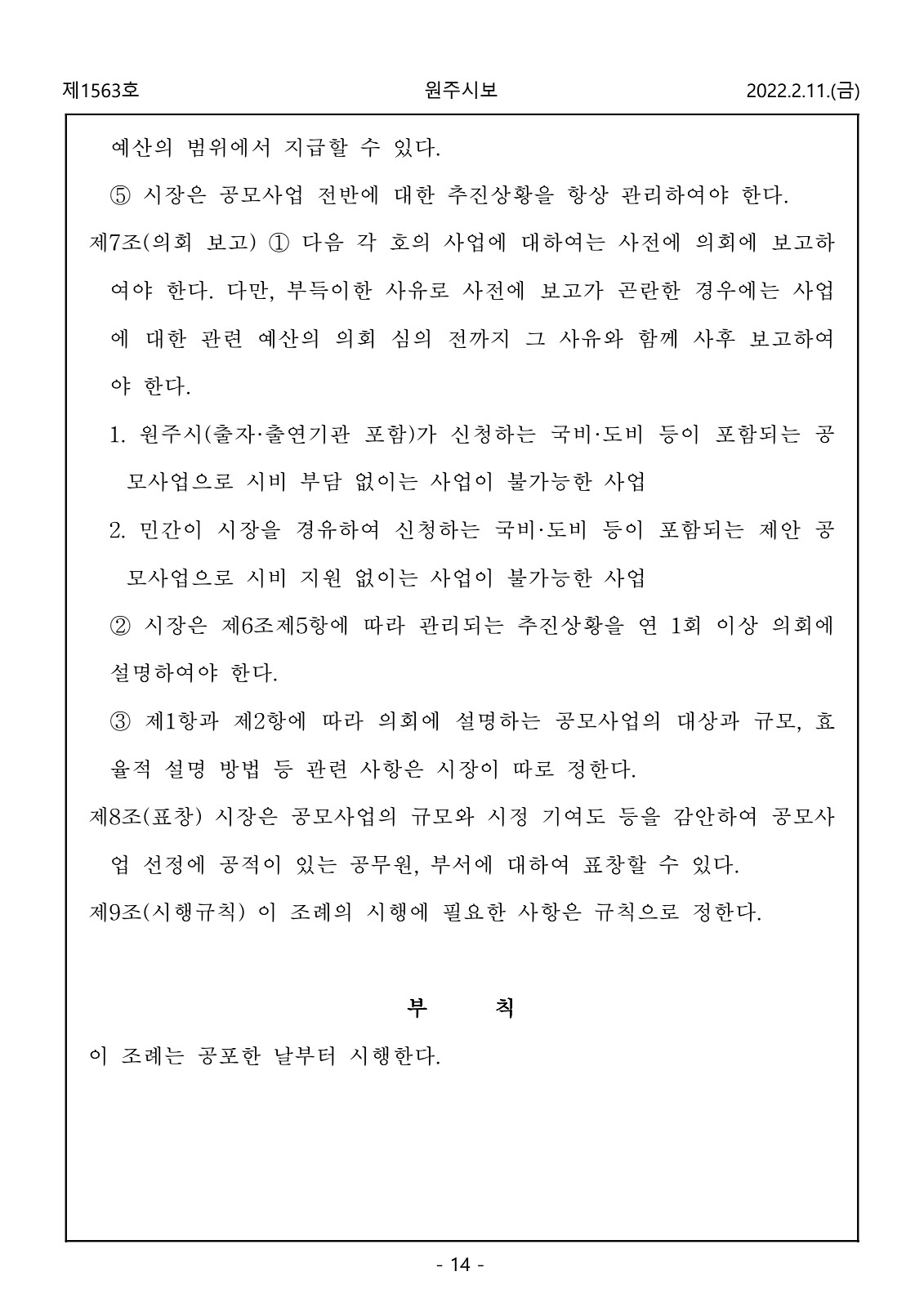 14페이지