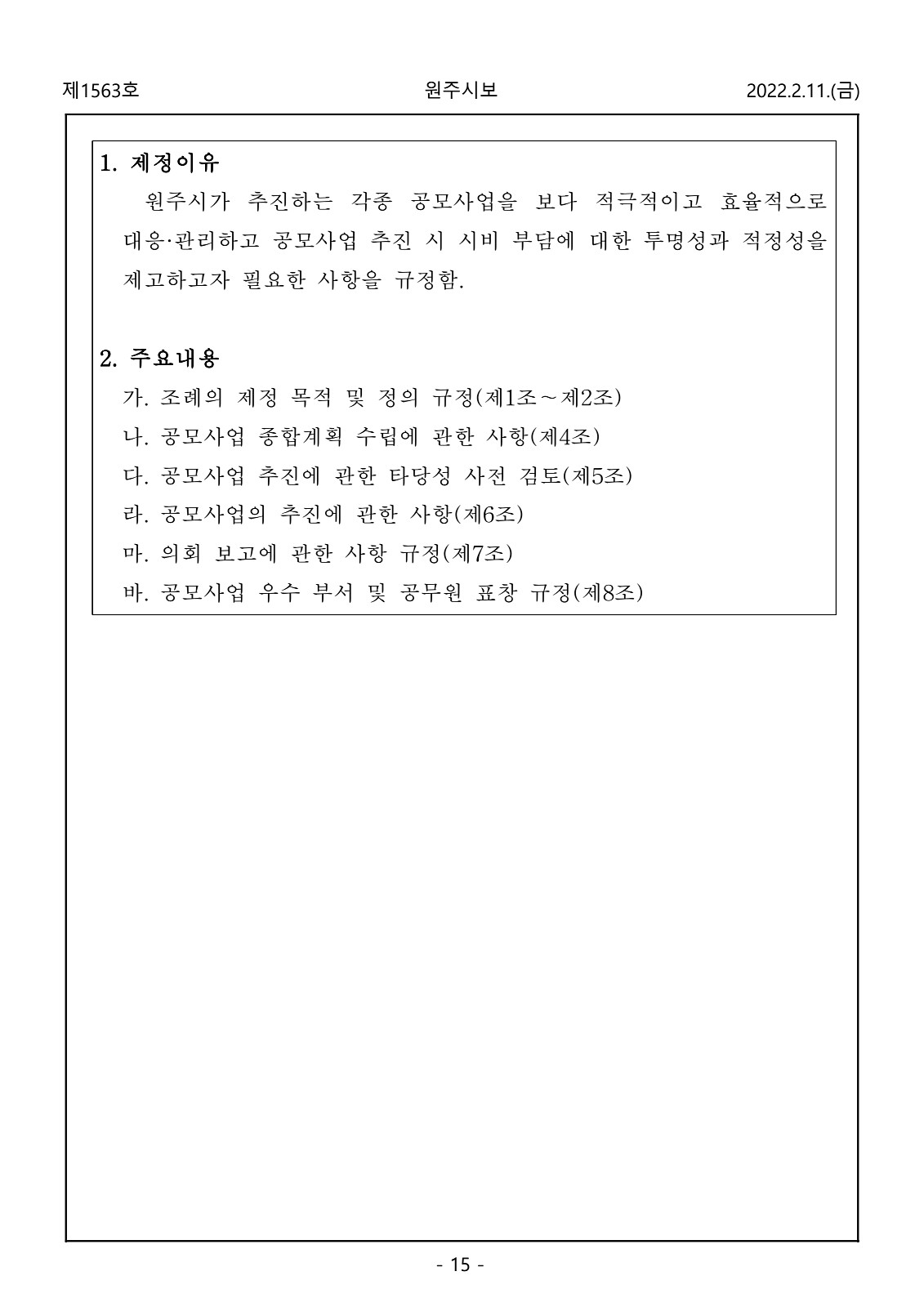 15페이지