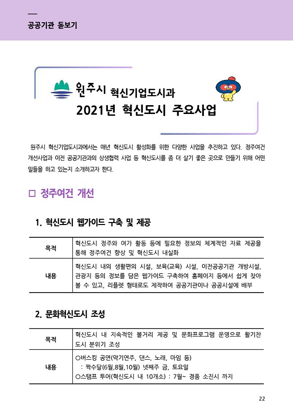 24페이지