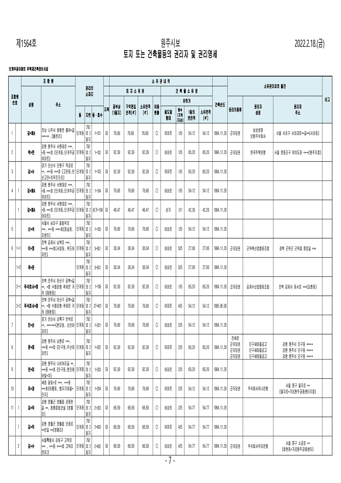 7페이지