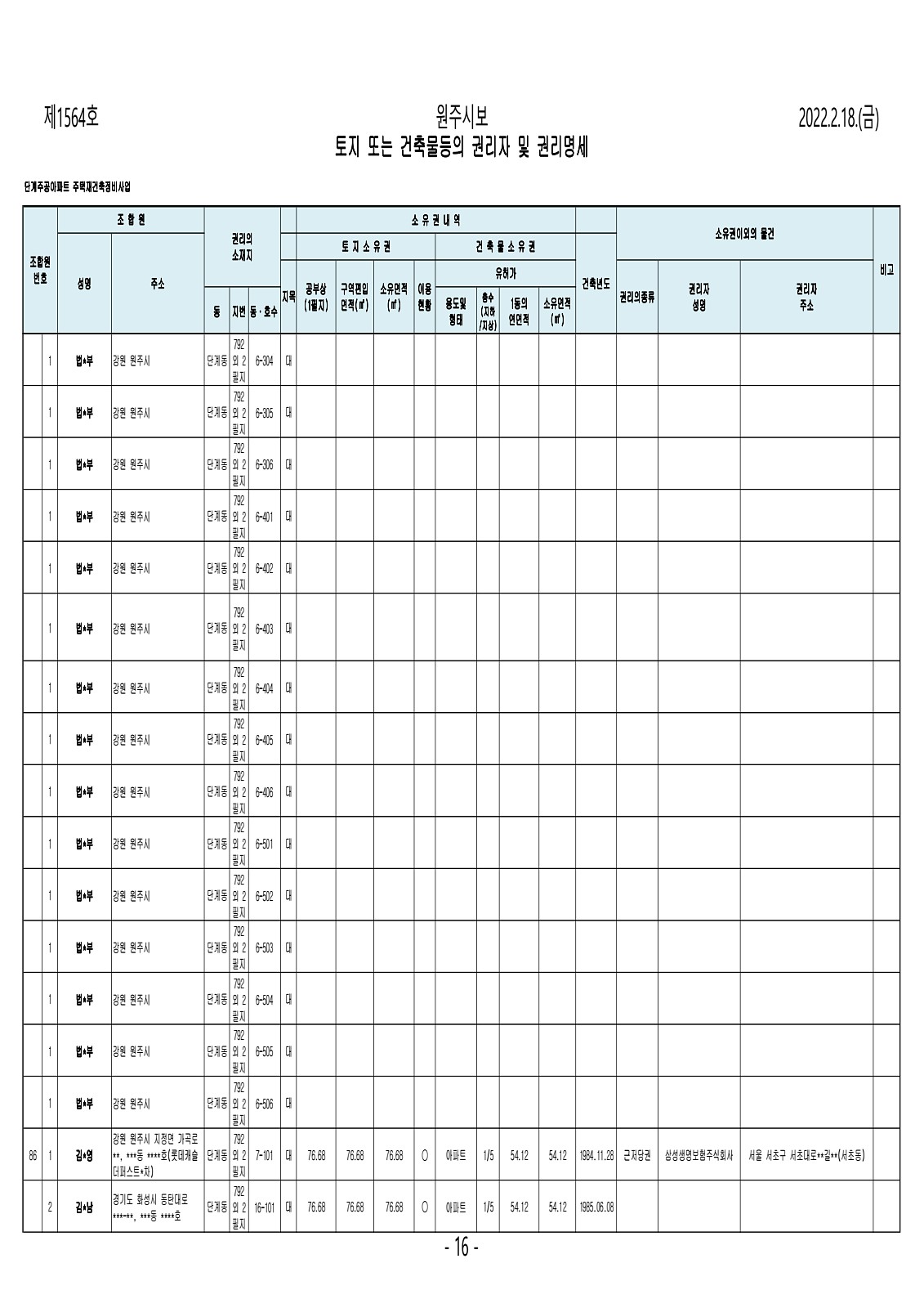 16페이지