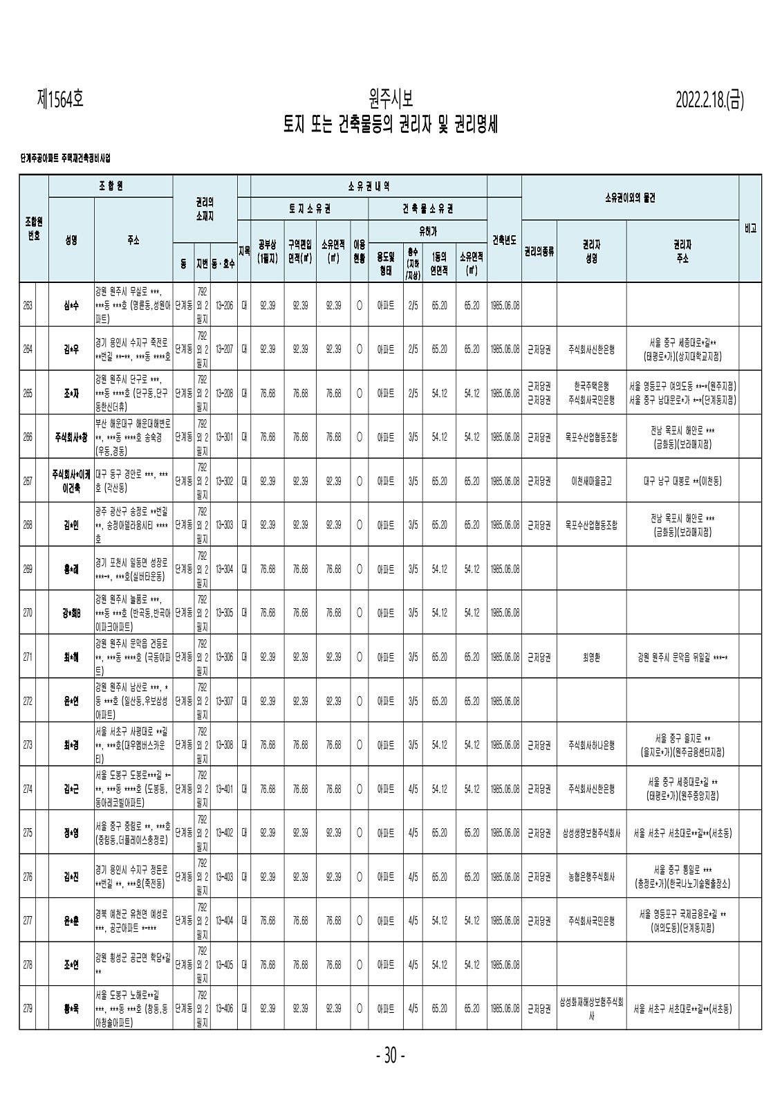 30페이지