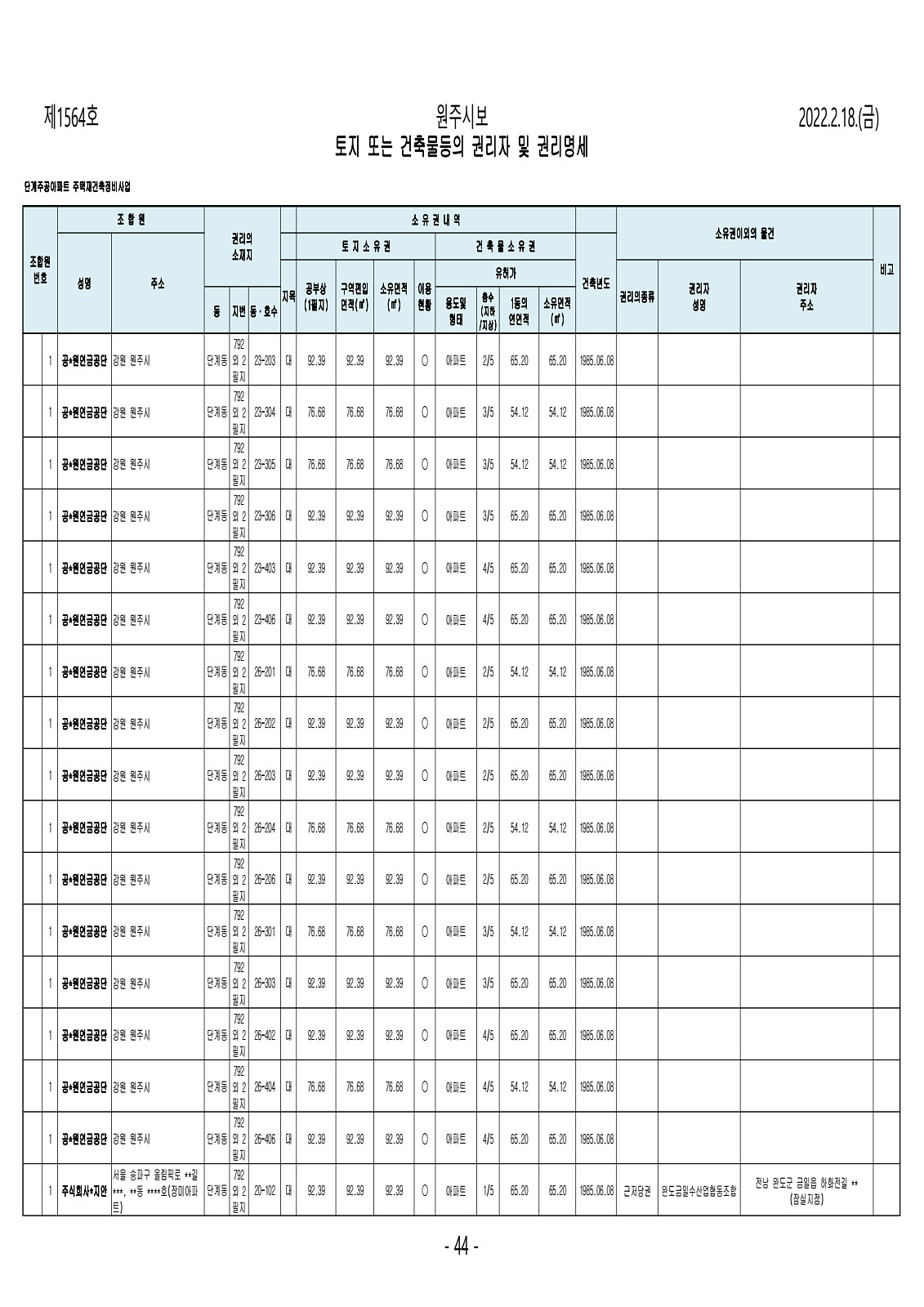 44페이지