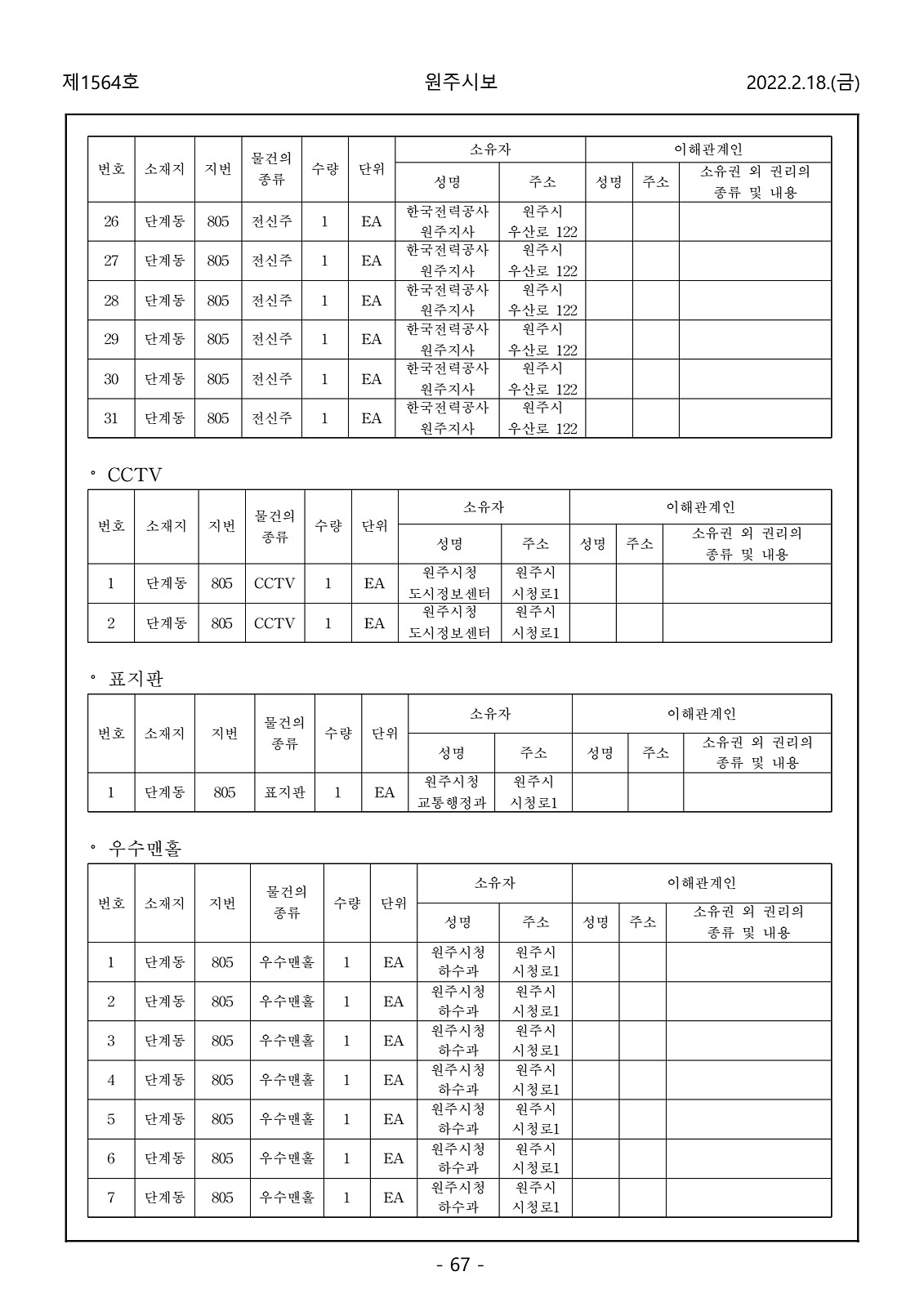 67페이지