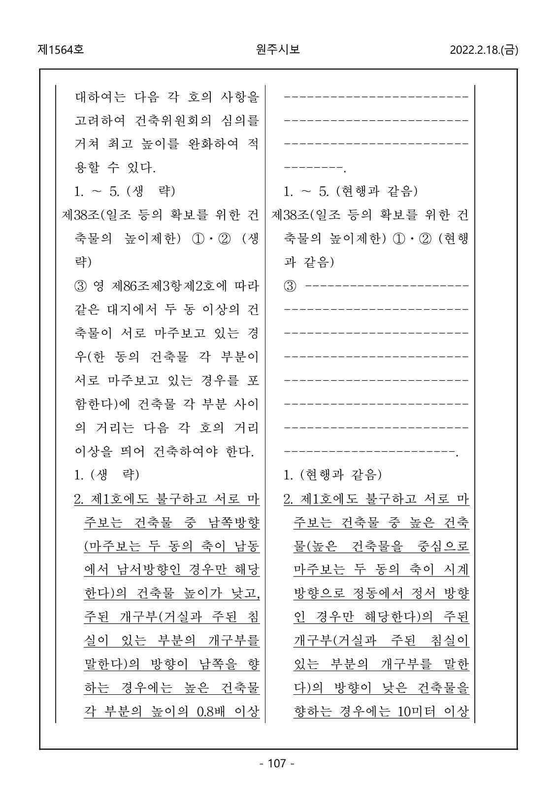 107페이지