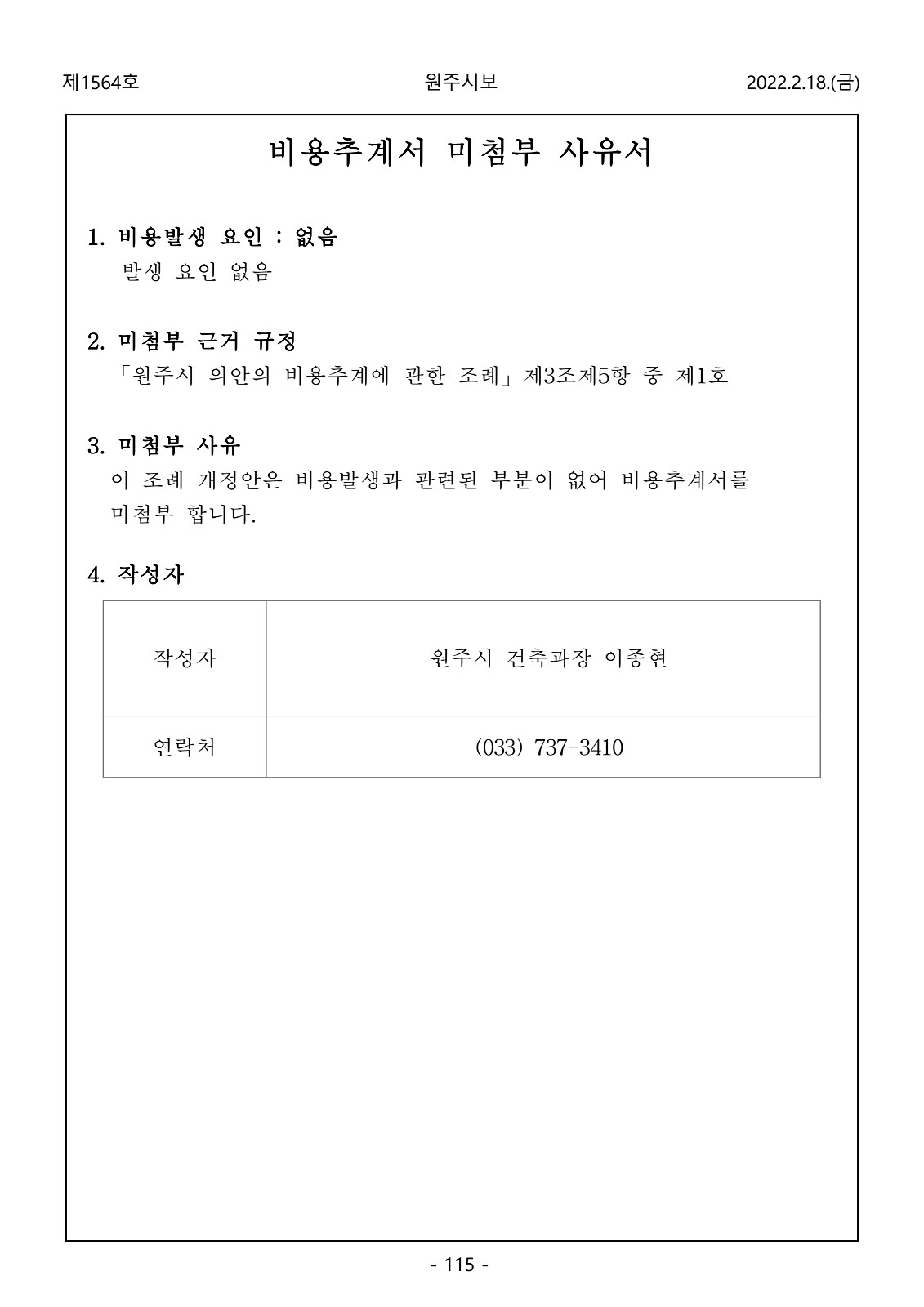 115페이지