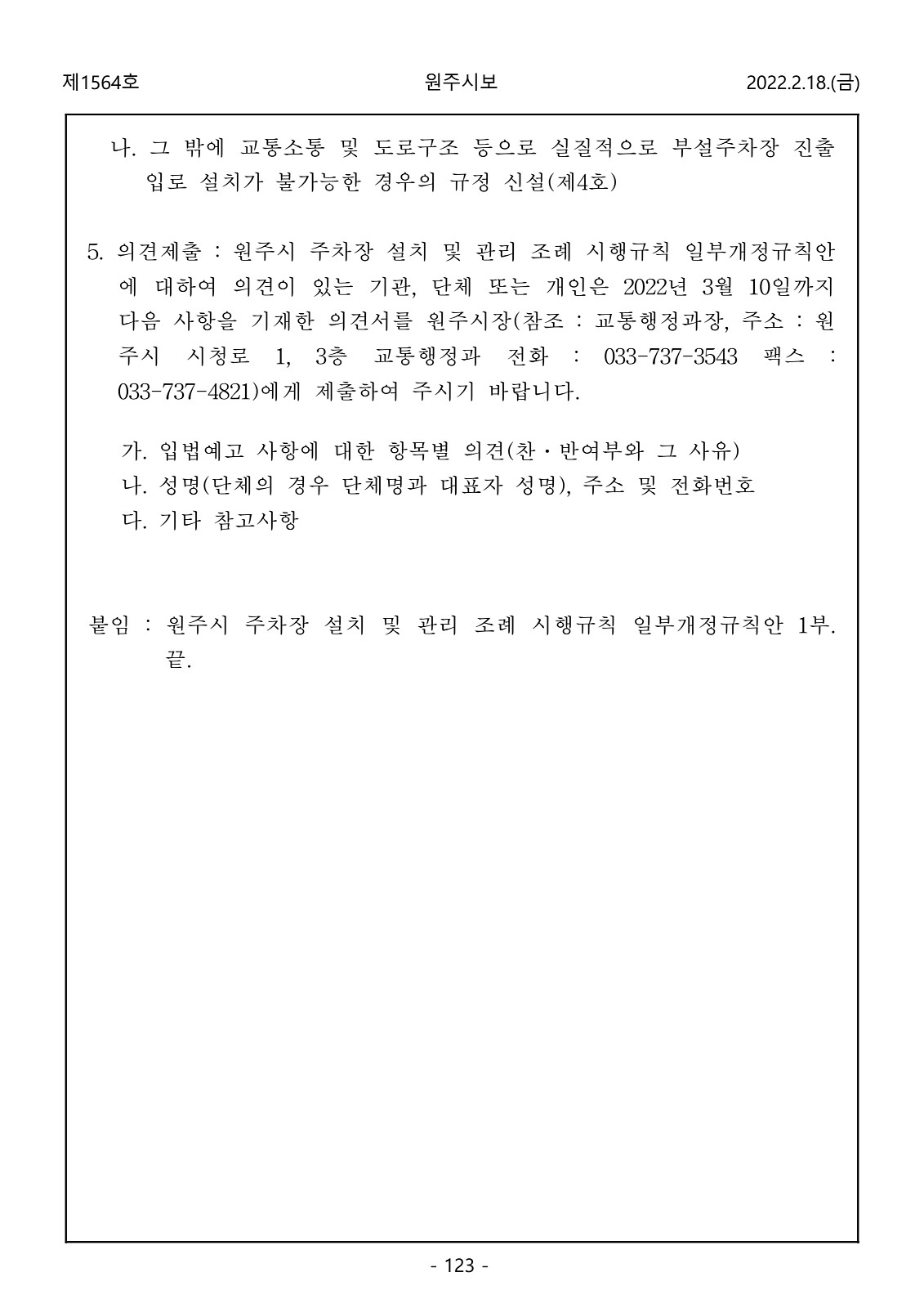 123페이지