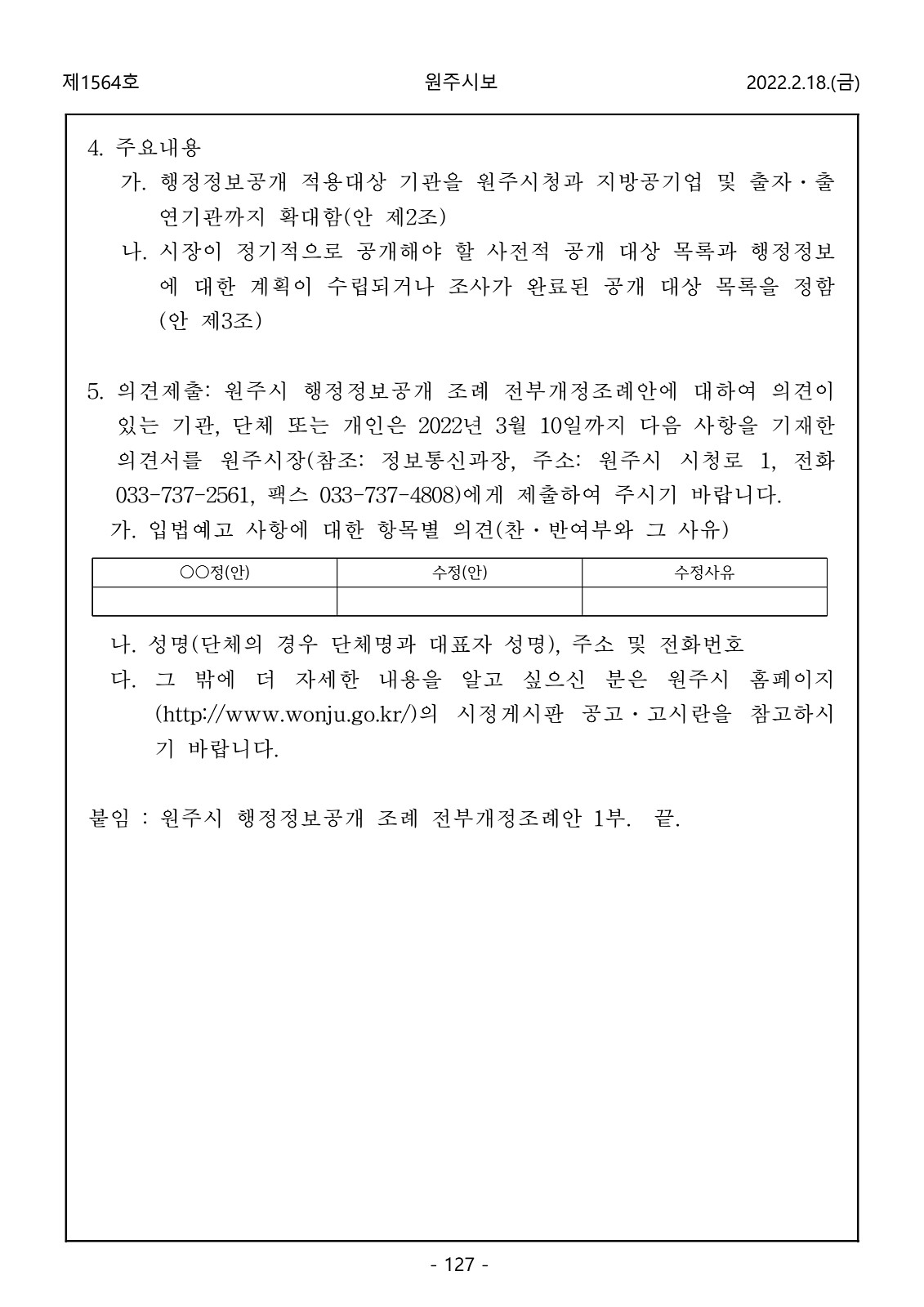 127페이지