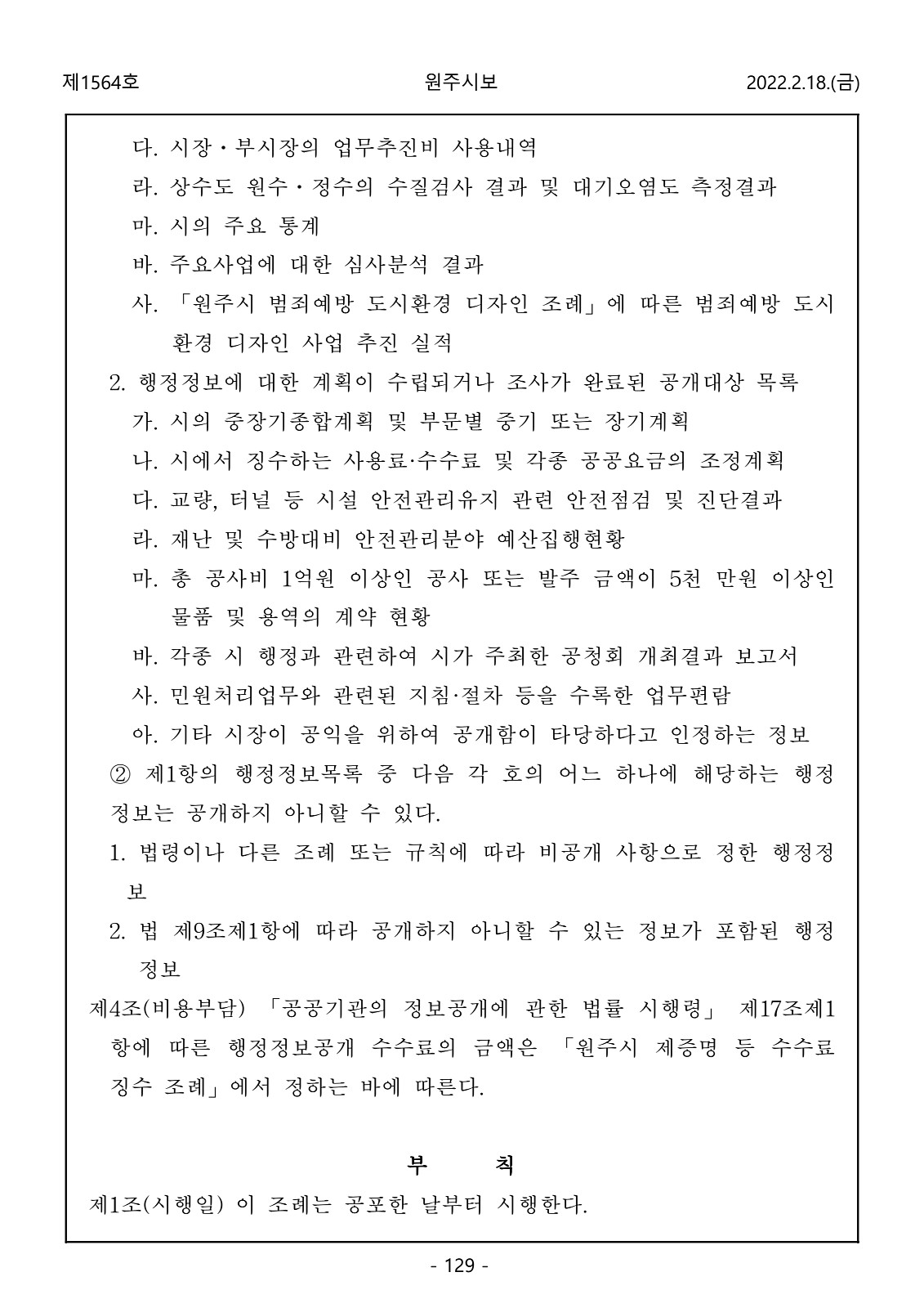 129페이지